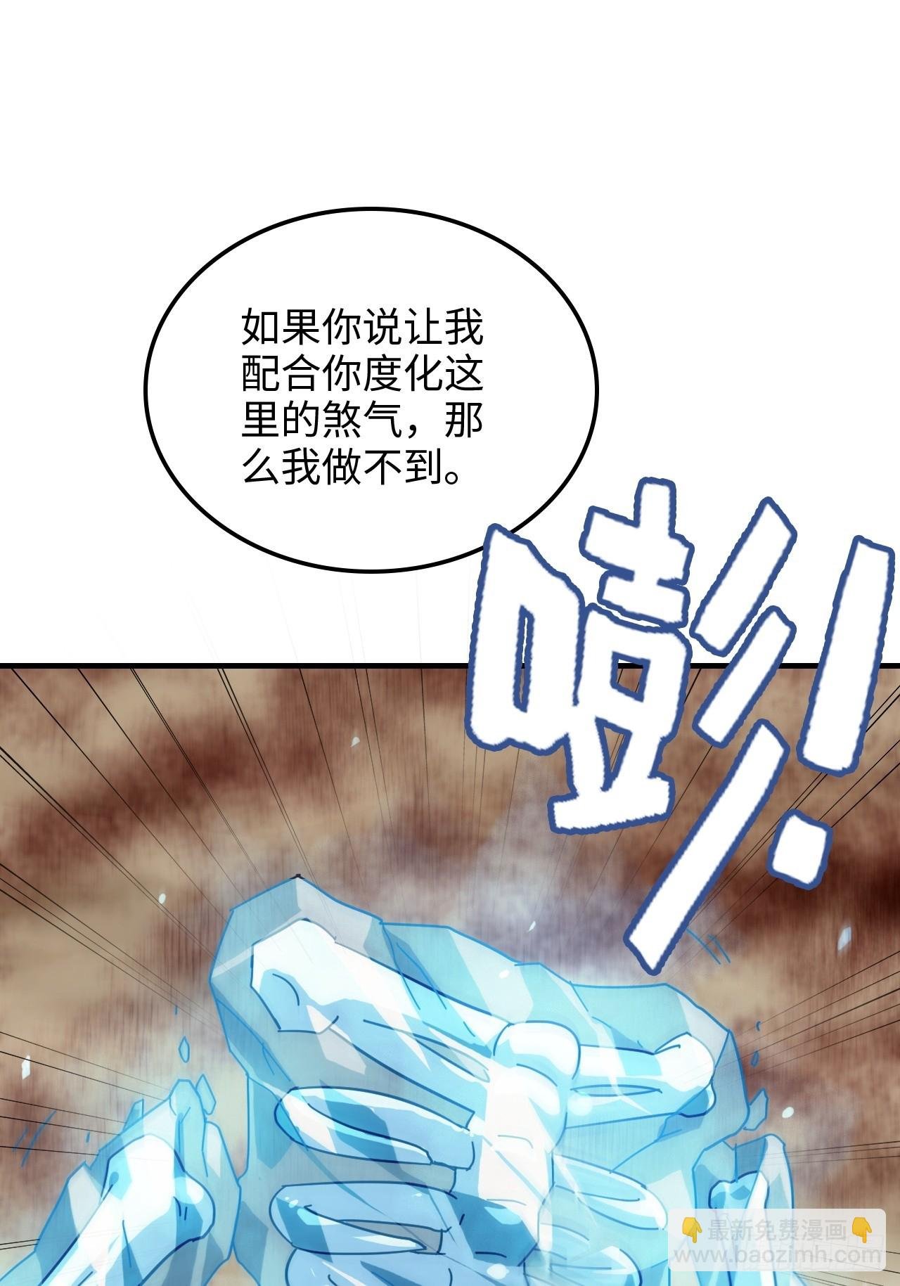159话 成功嘴遁魔念