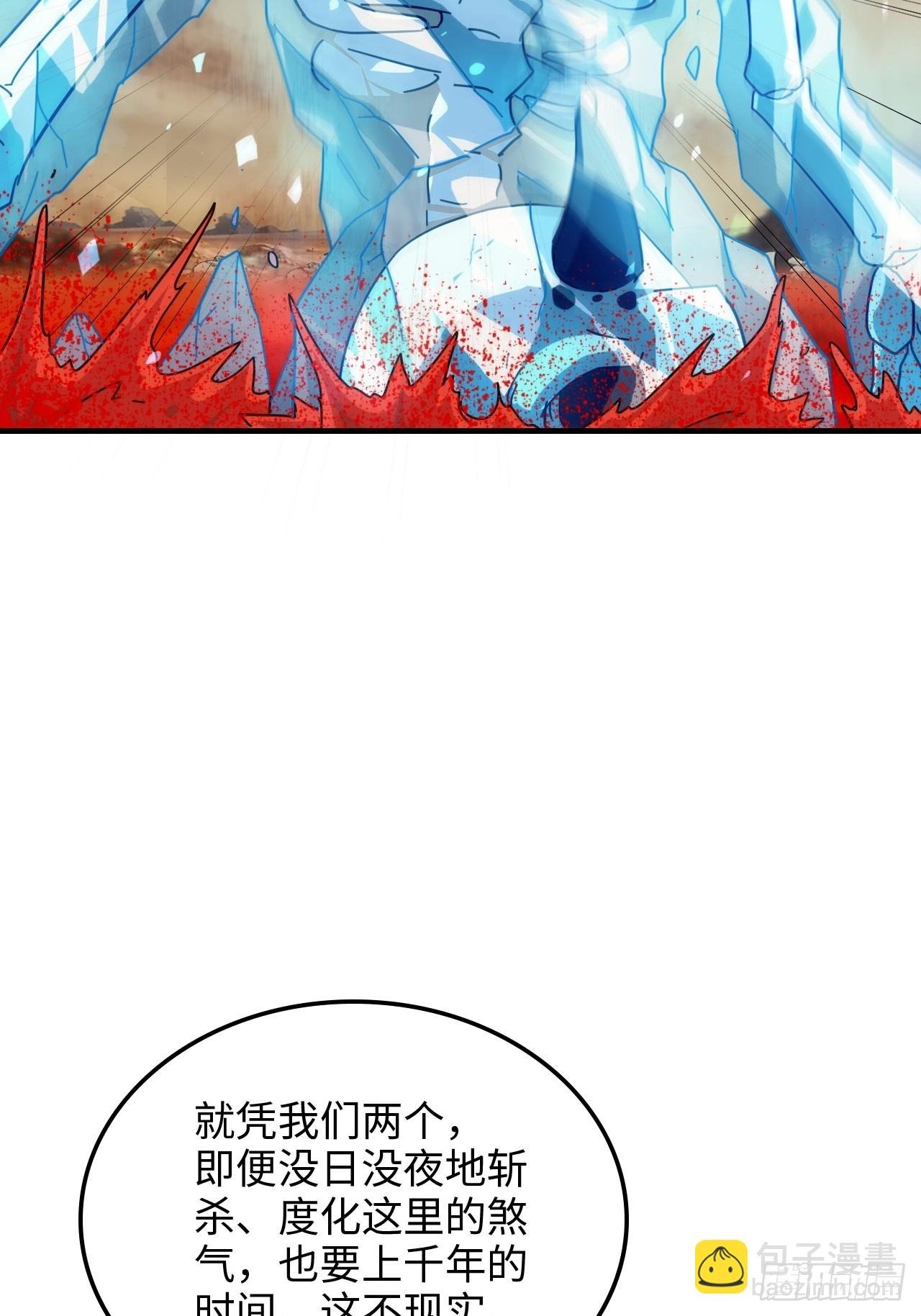 159话 成功嘴遁魔念
