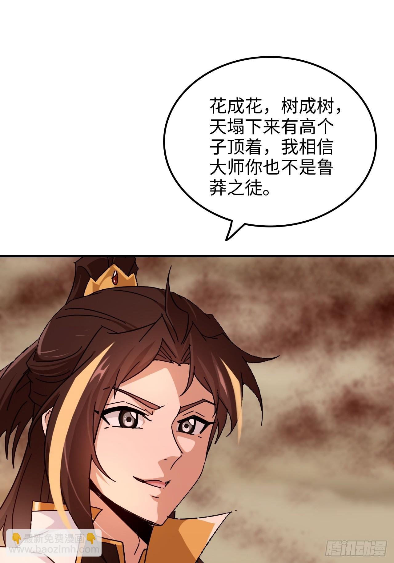 159话 成功嘴遁魔念
