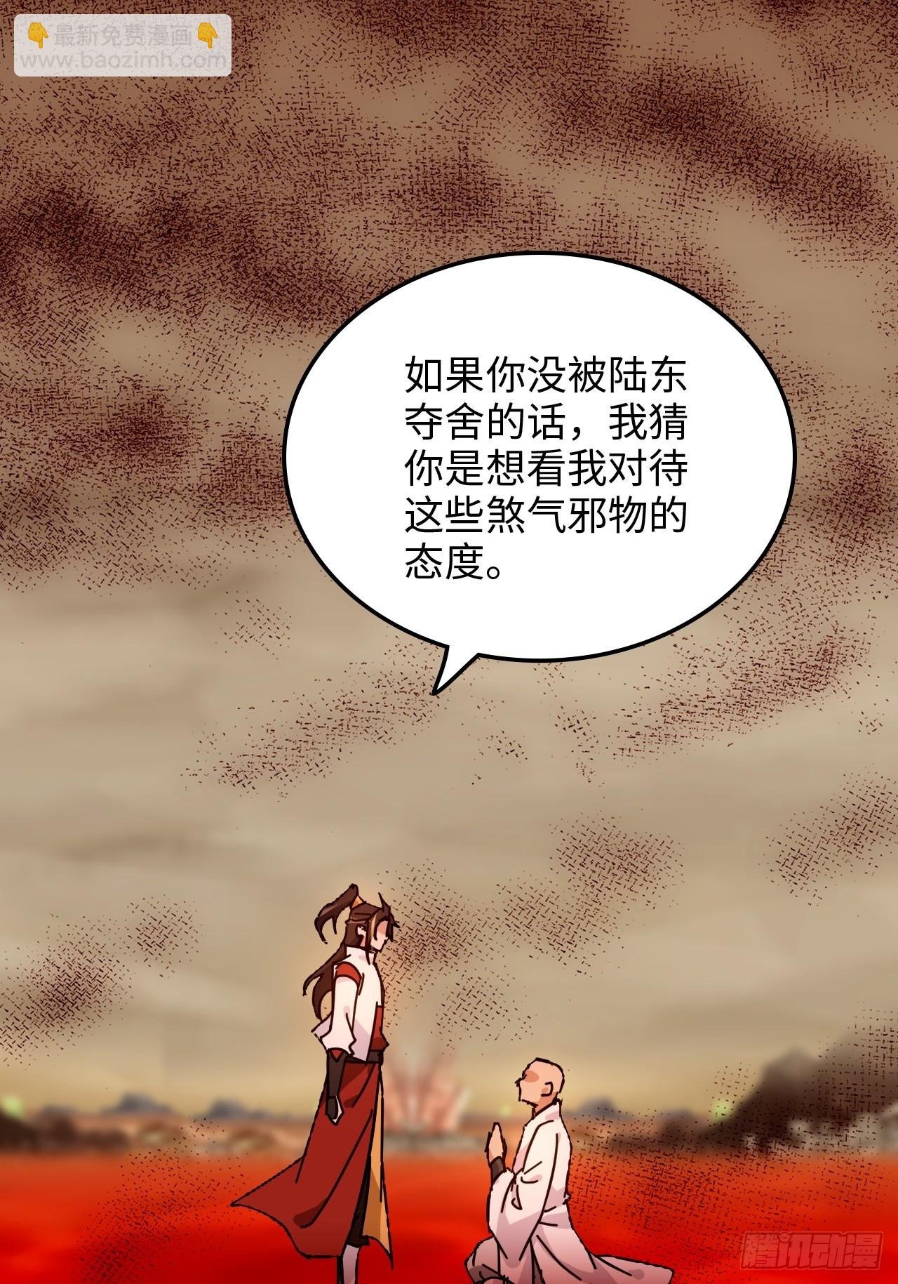 159话 成功嘴遁魔念