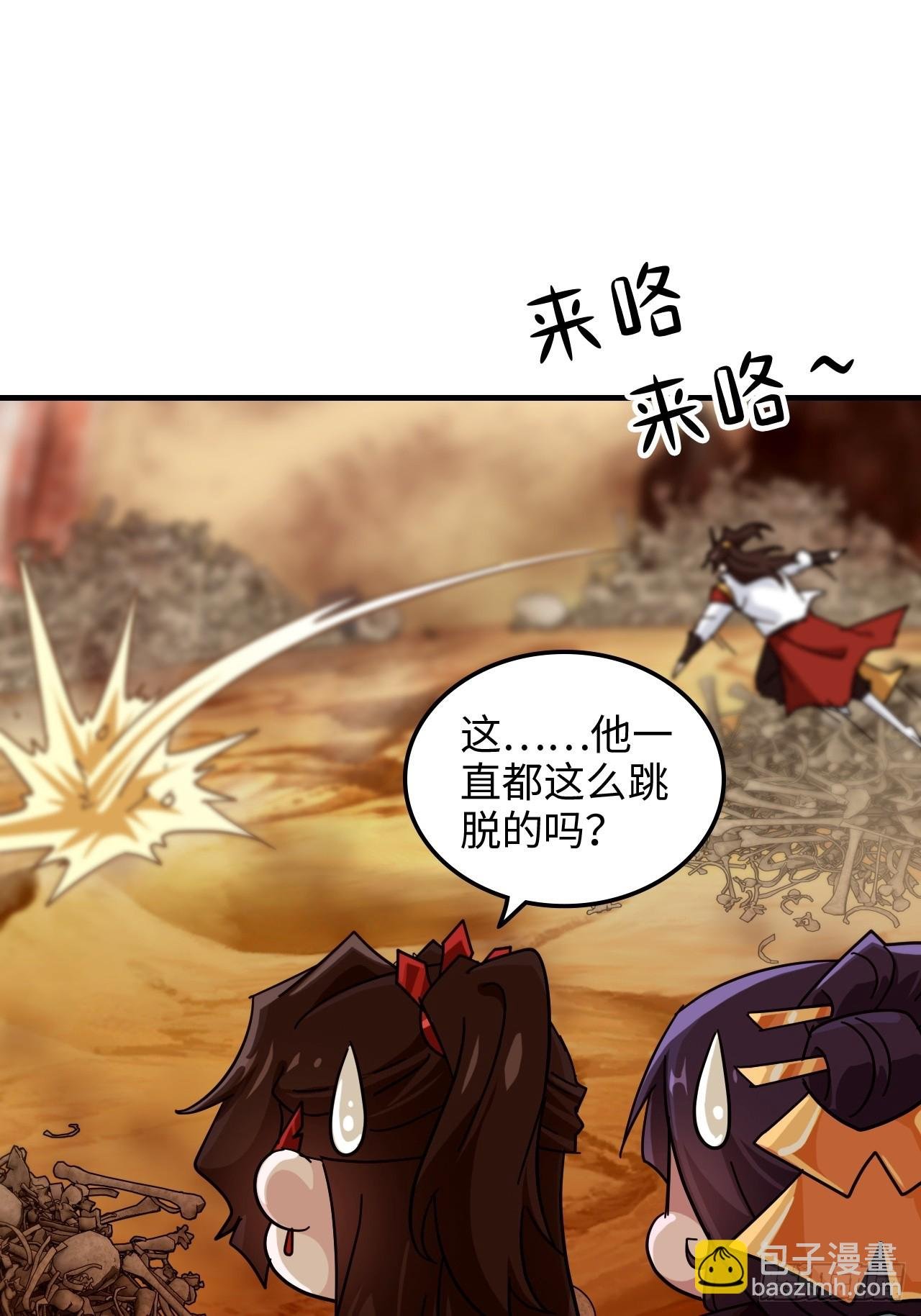 159话 成功嘴遁魔念