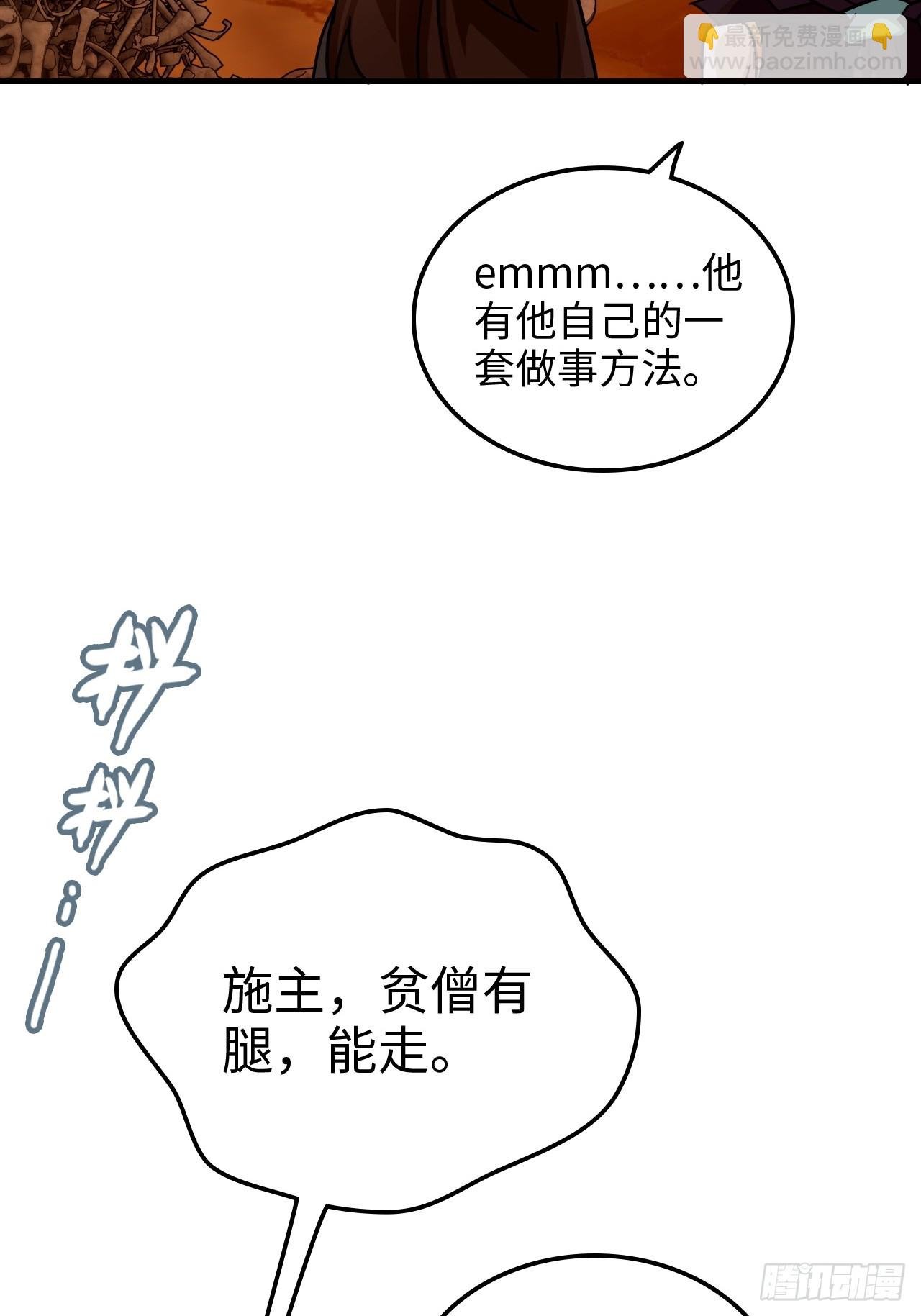 159话 成功嘴遁魔念