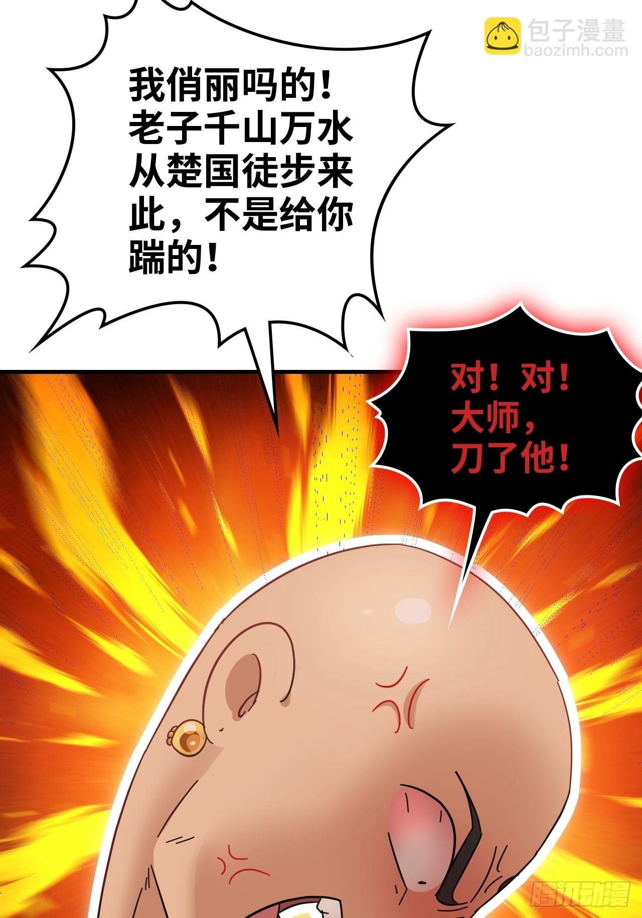 159话 成功嘴遁魔念