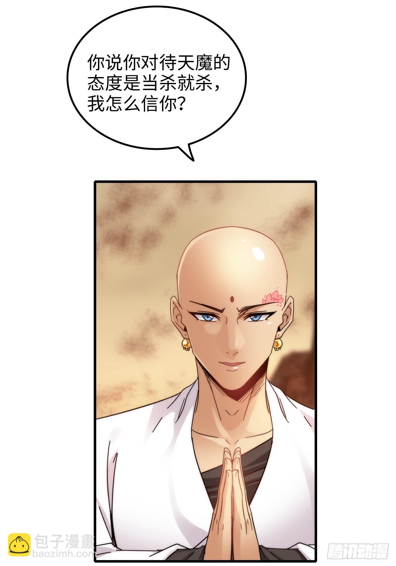 159话 成功嘴遁魔念