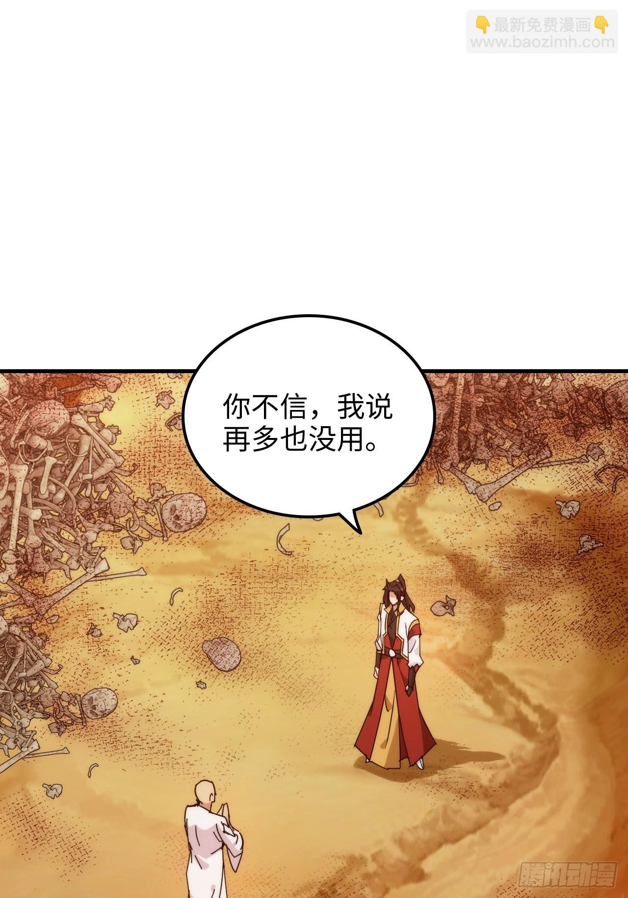 159话 成功嘴遁魔念