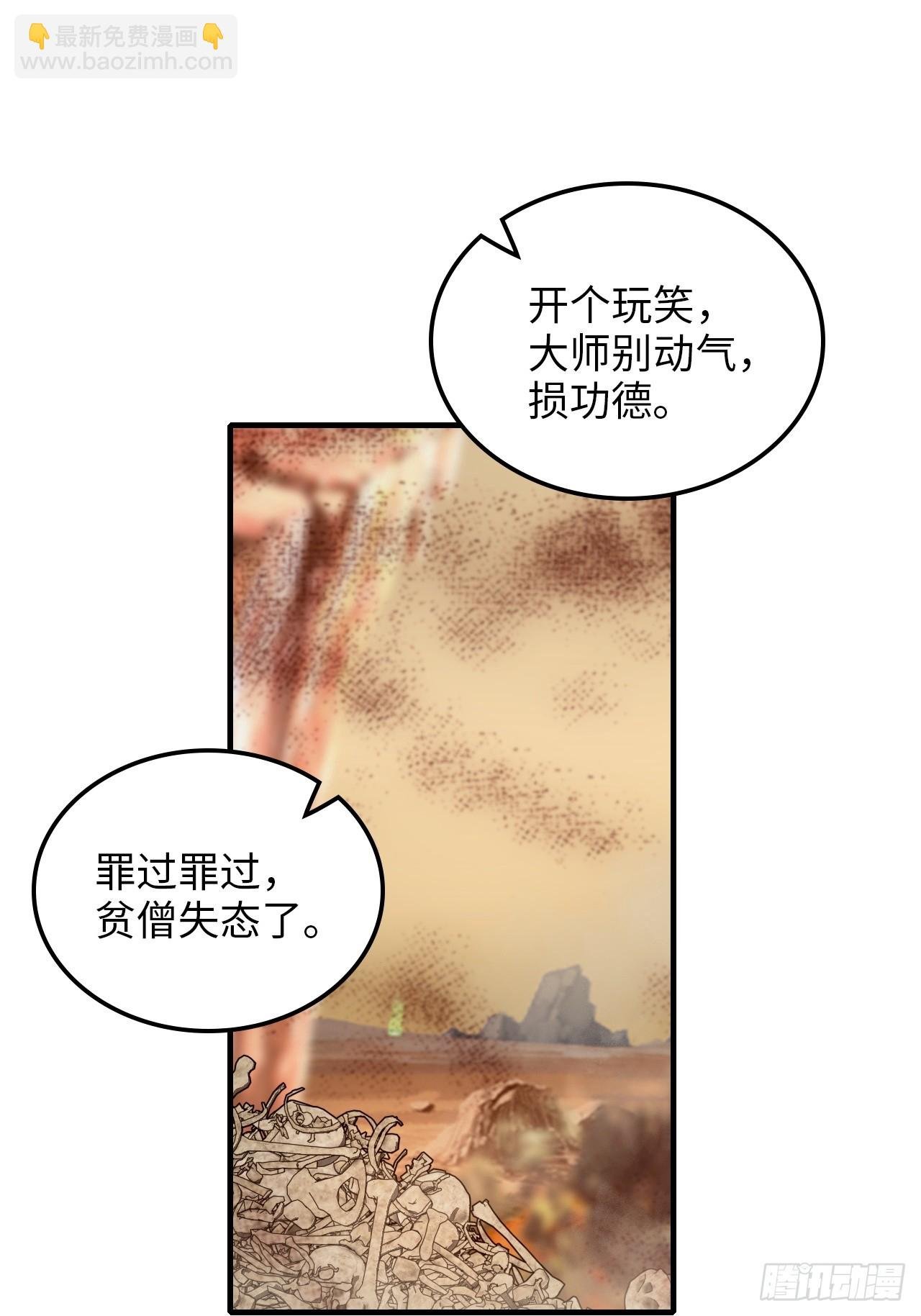 159话 成功嘴遁魔念
