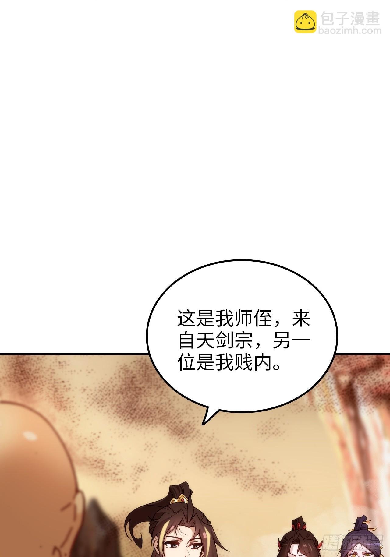 159话 成功嘴遁魔念
