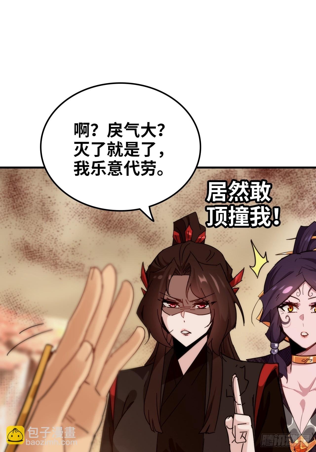 159话 成功嘴遁魔念