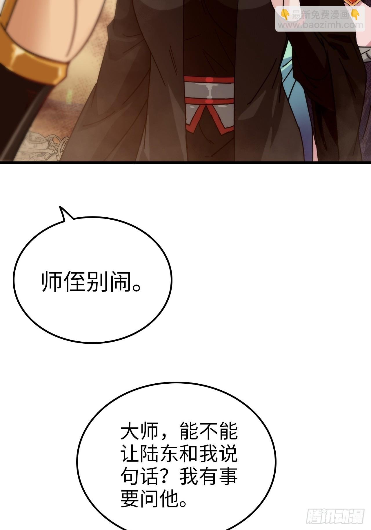 159话 成功嘴遁魔念