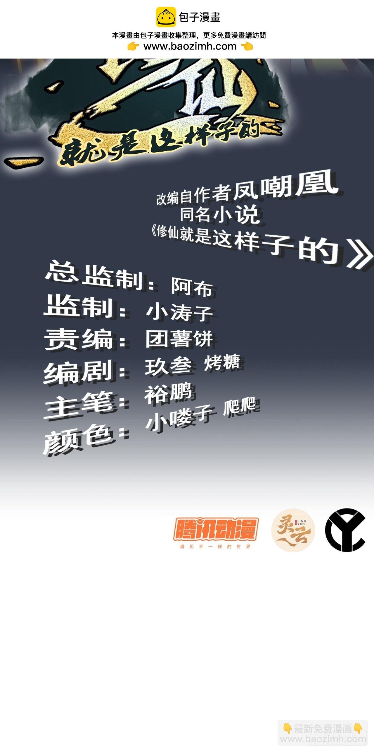 16话 装逼，就是这样子的。