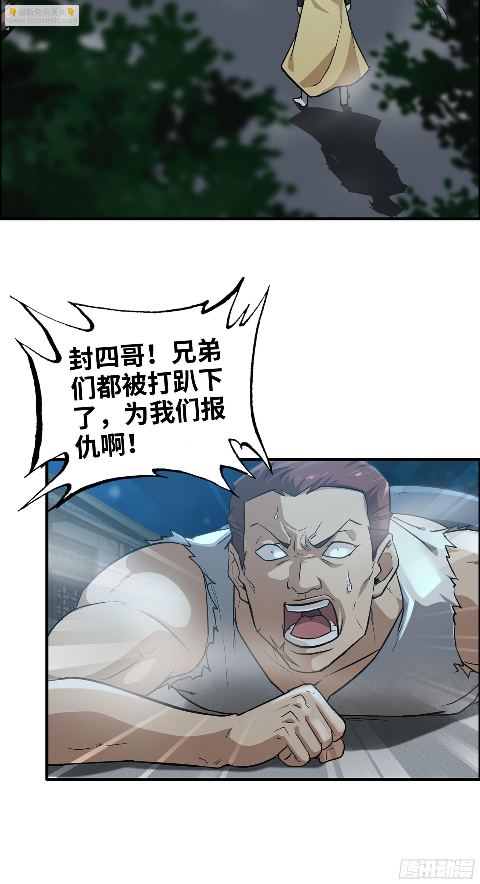 16话 装逼，就是这样子的。