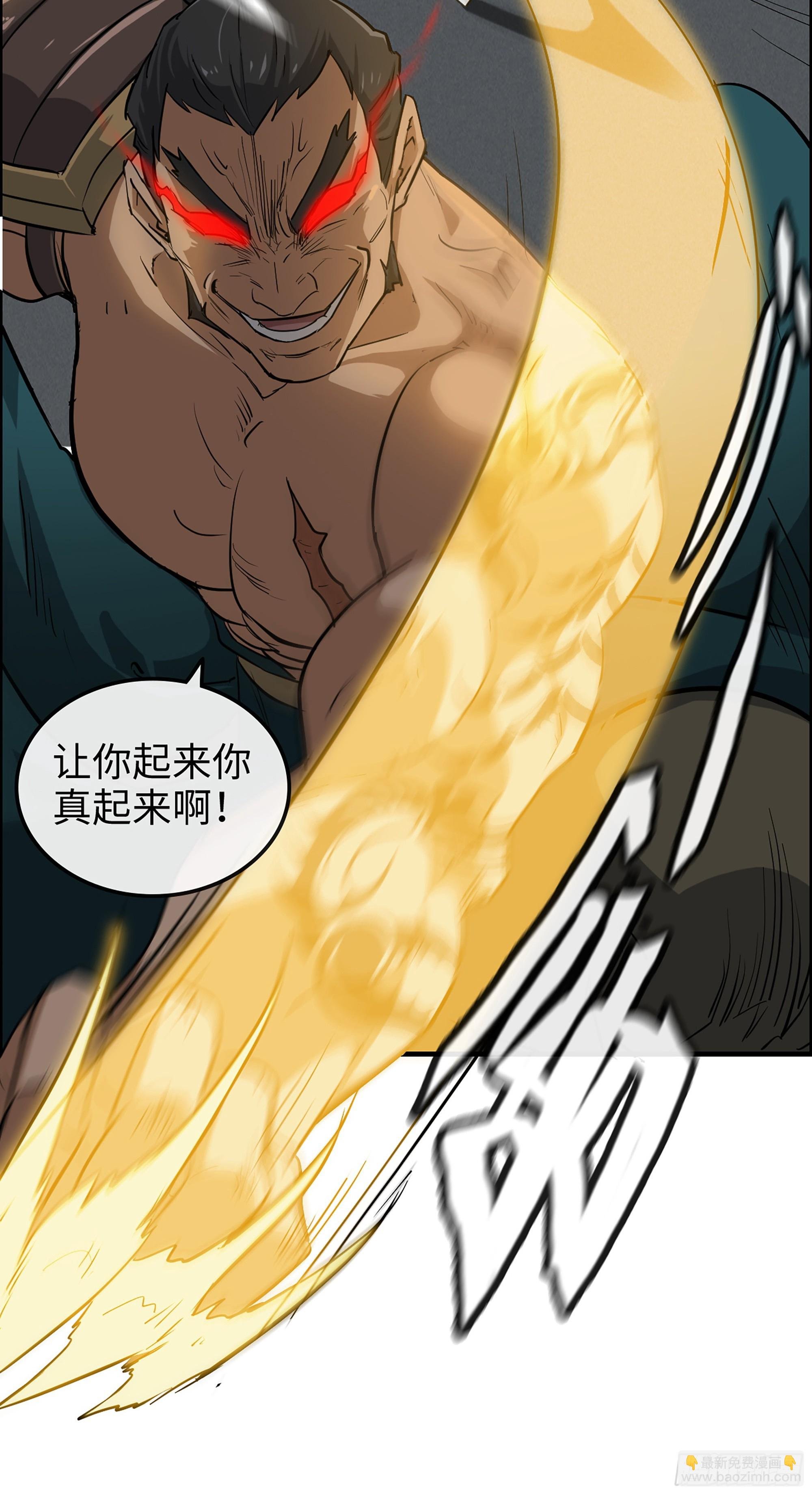 16话 装逼，就是这样子的。