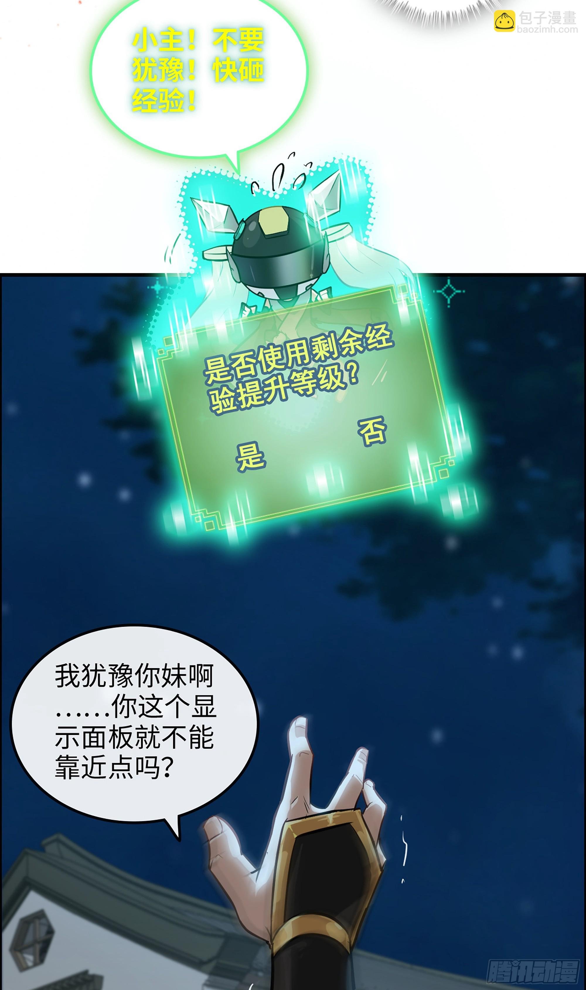 16话 装逼，就是这样子的。