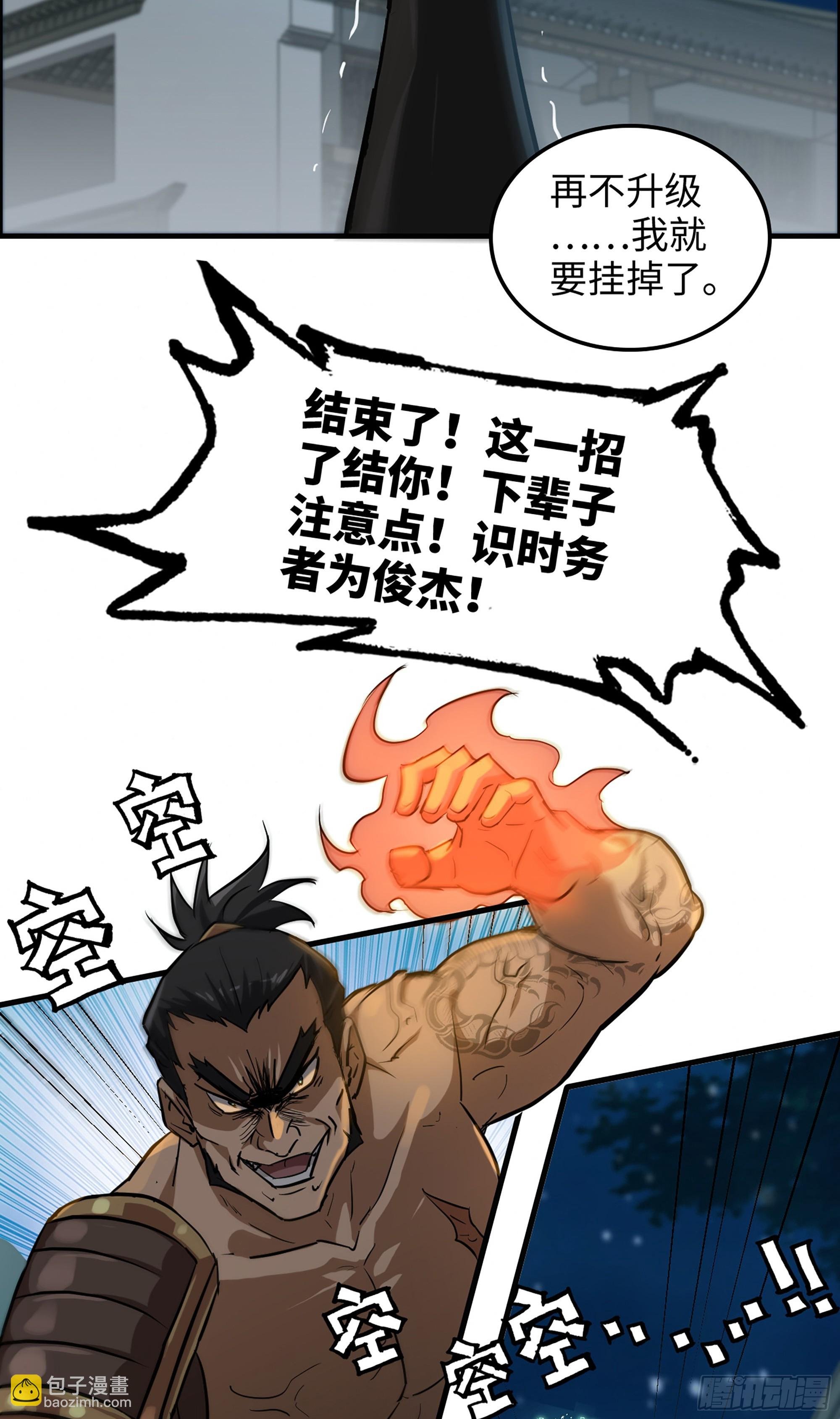 16话 装逼，就是这样子的。