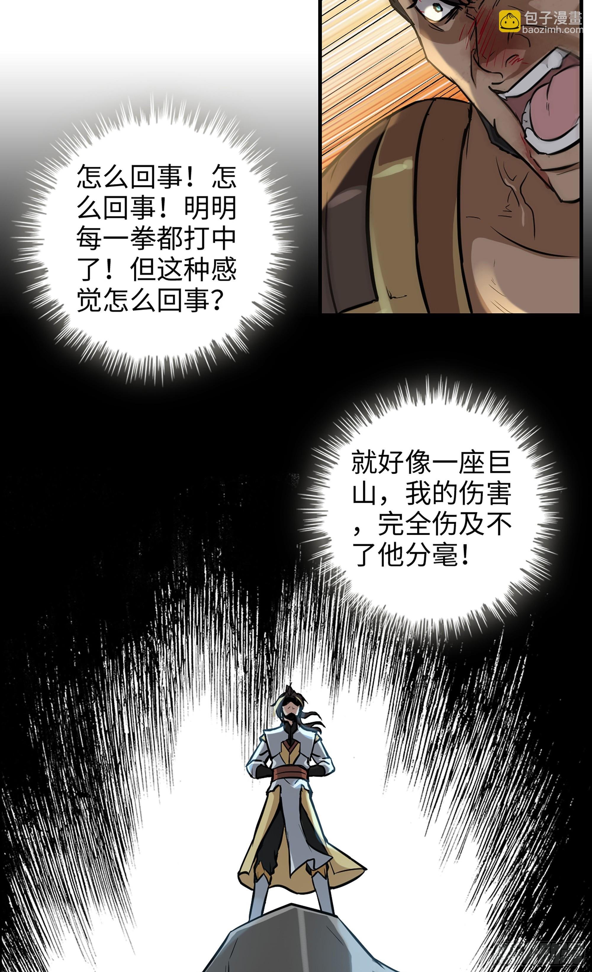 16话 装逼，就是这样子的。