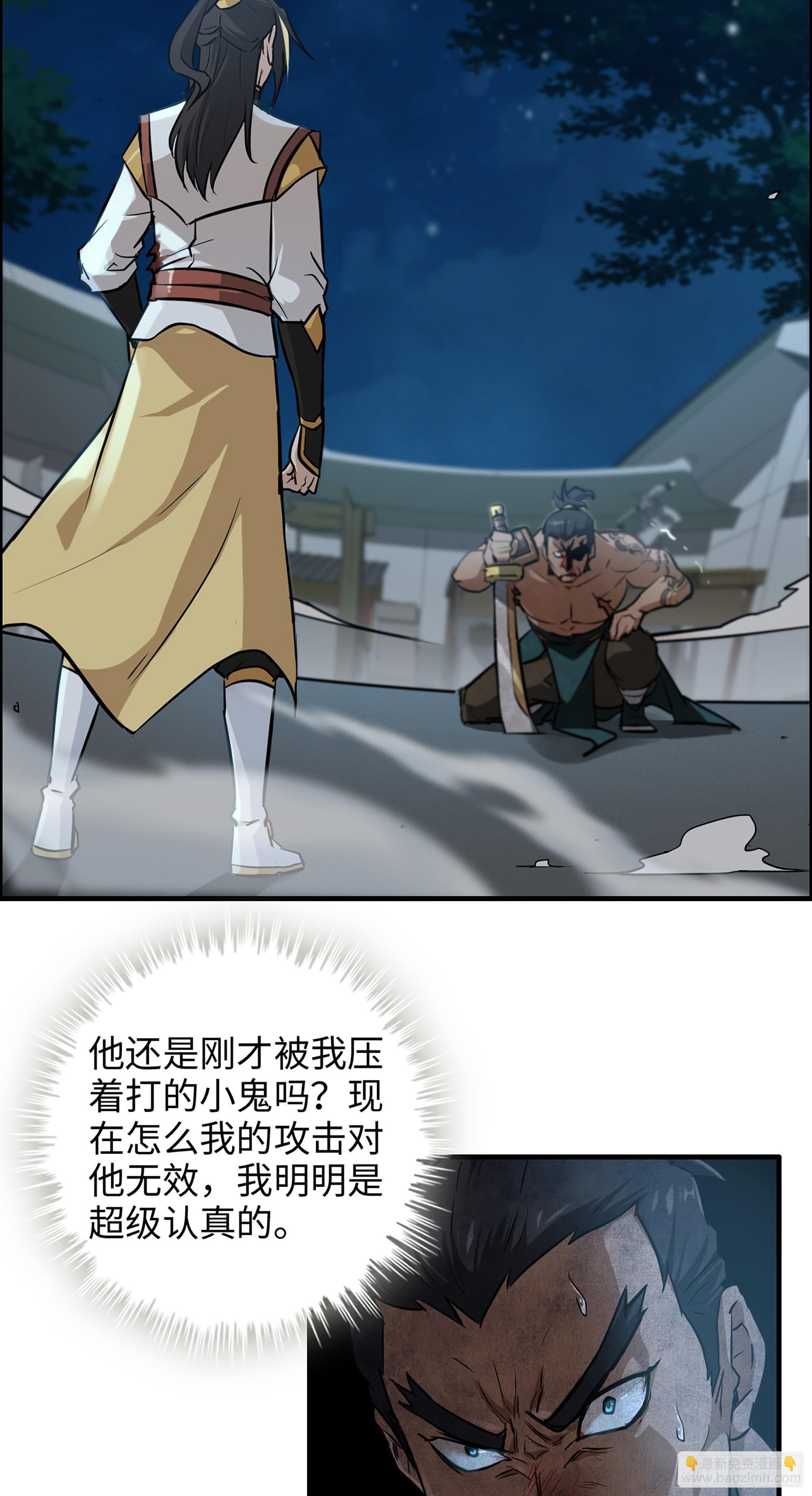 16话 装逼，就是这样子的。