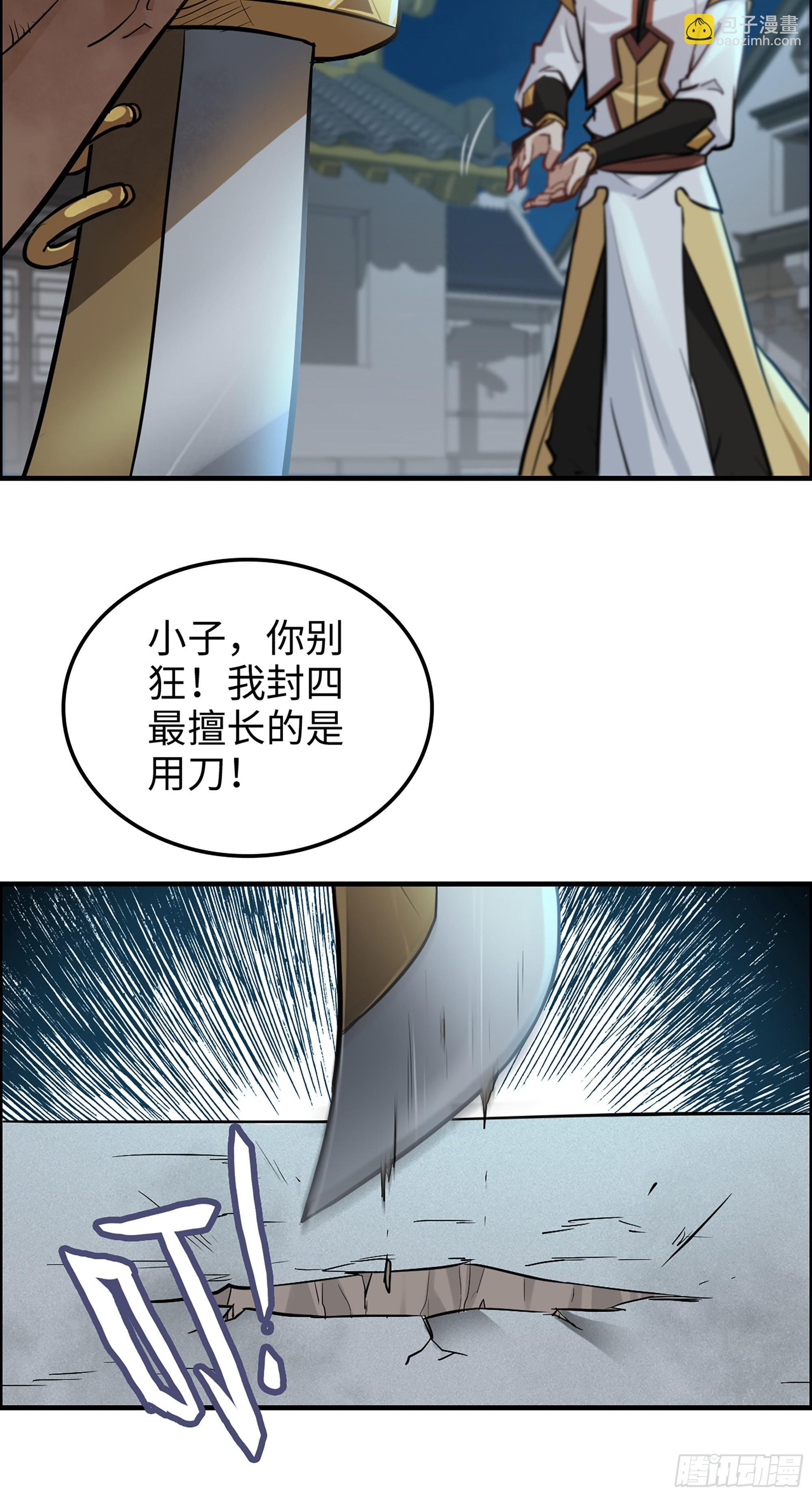16话 装逼，就是这样子的。
