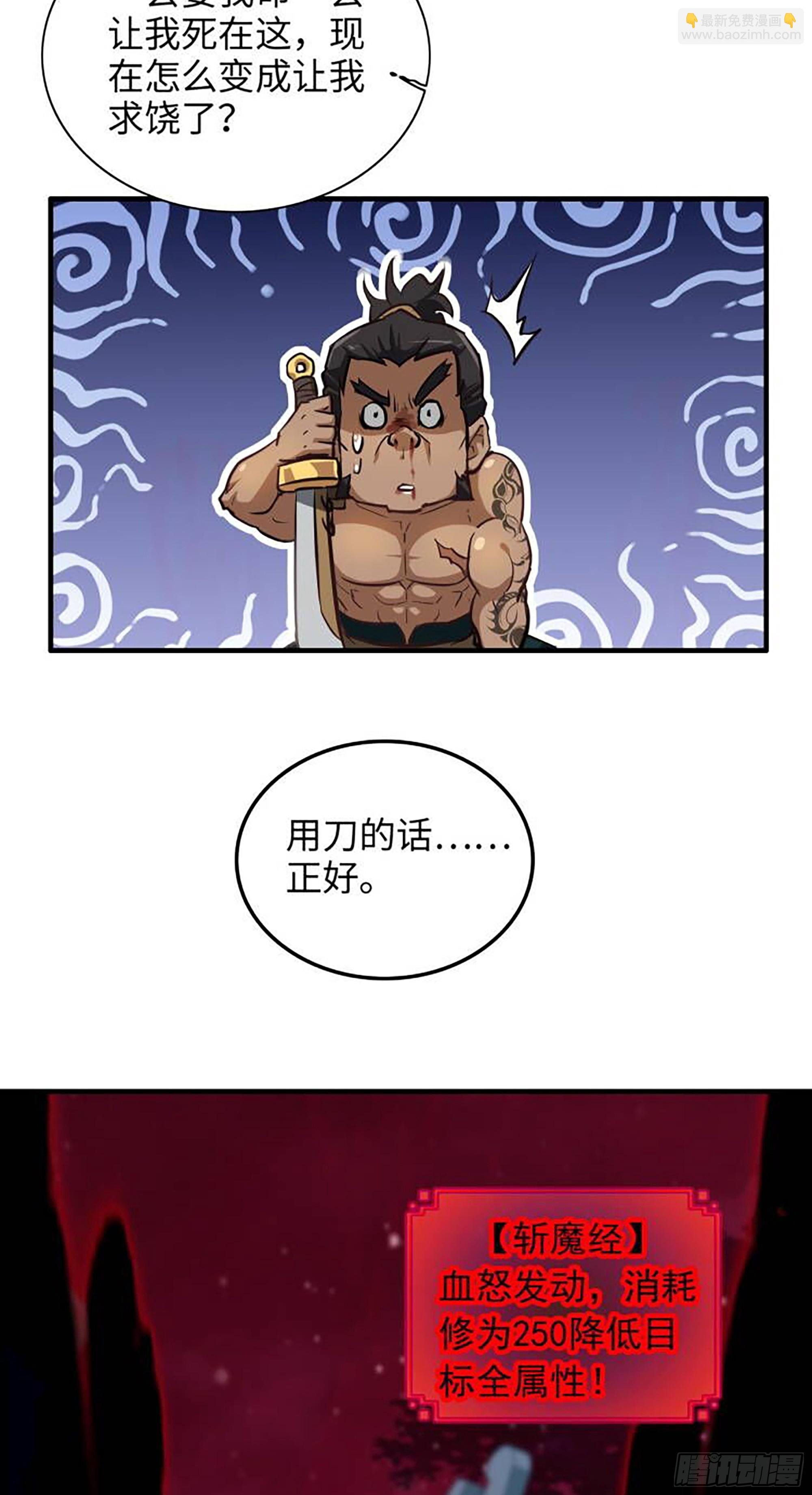 16话 装逼，就是这样子的。