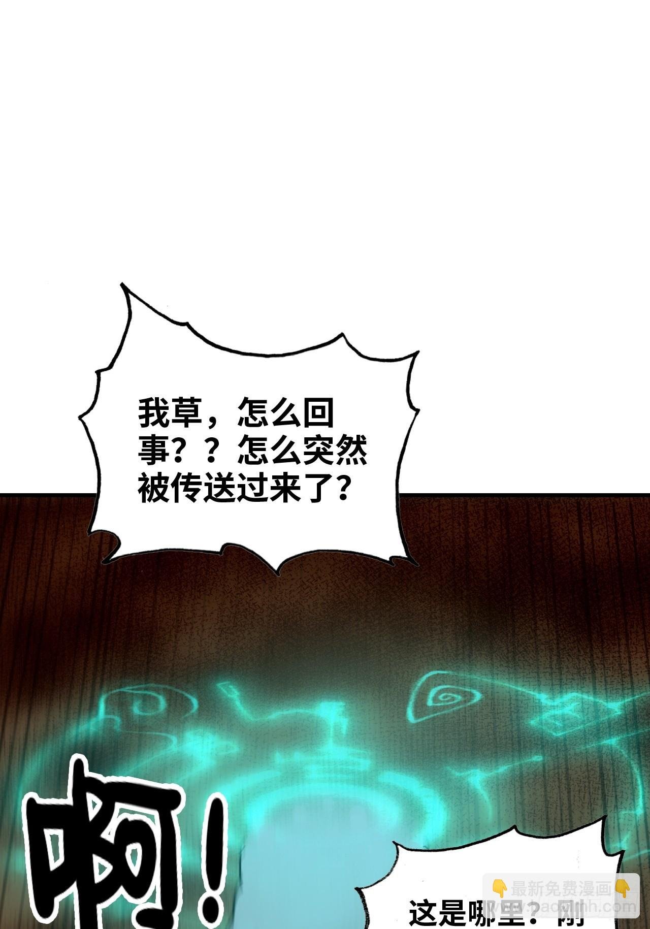 160话 大陷阱大阴谋