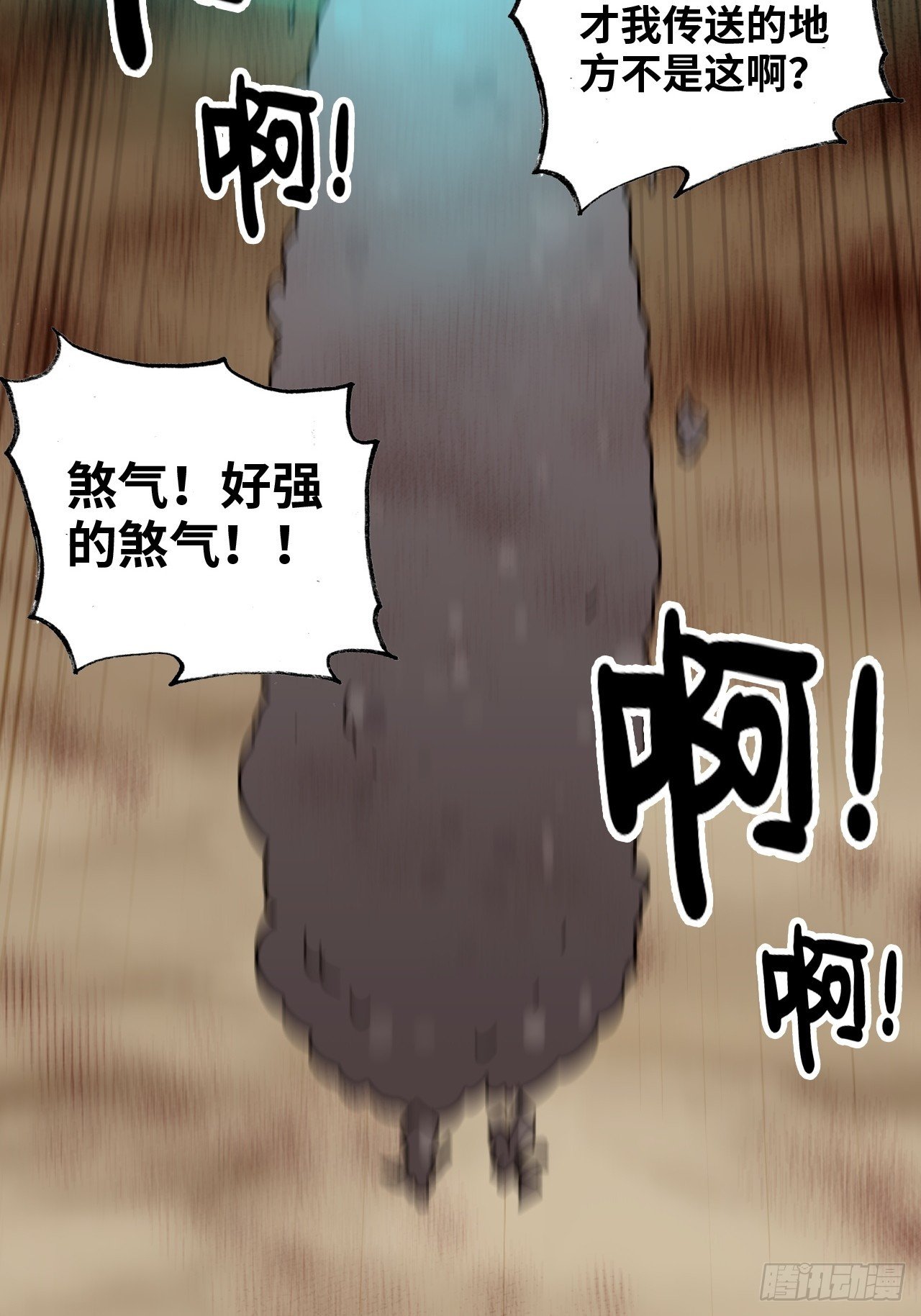 160话 大陷阱大阴谋