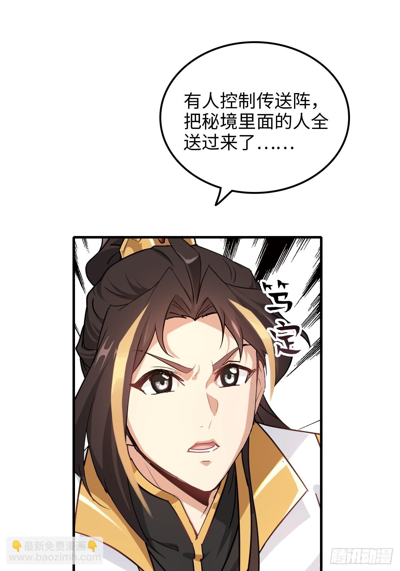 160话 大陷阱大阴谋
