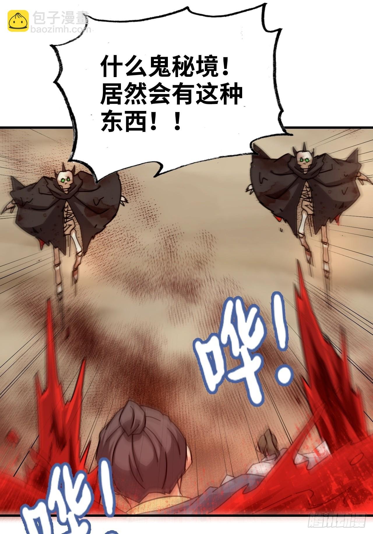 160话 大陷阱大阴谋