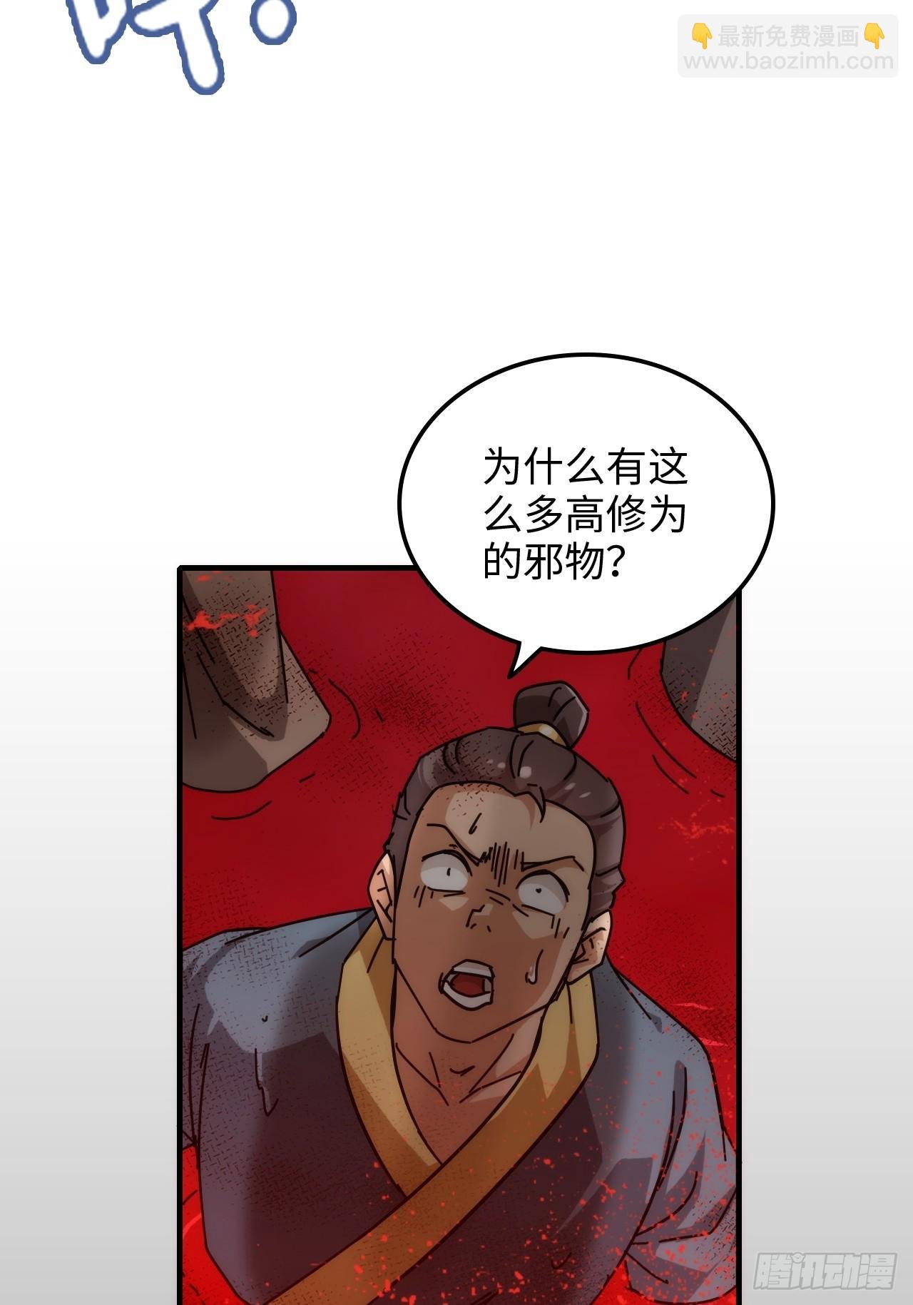 160话 大陷阱大阴谋