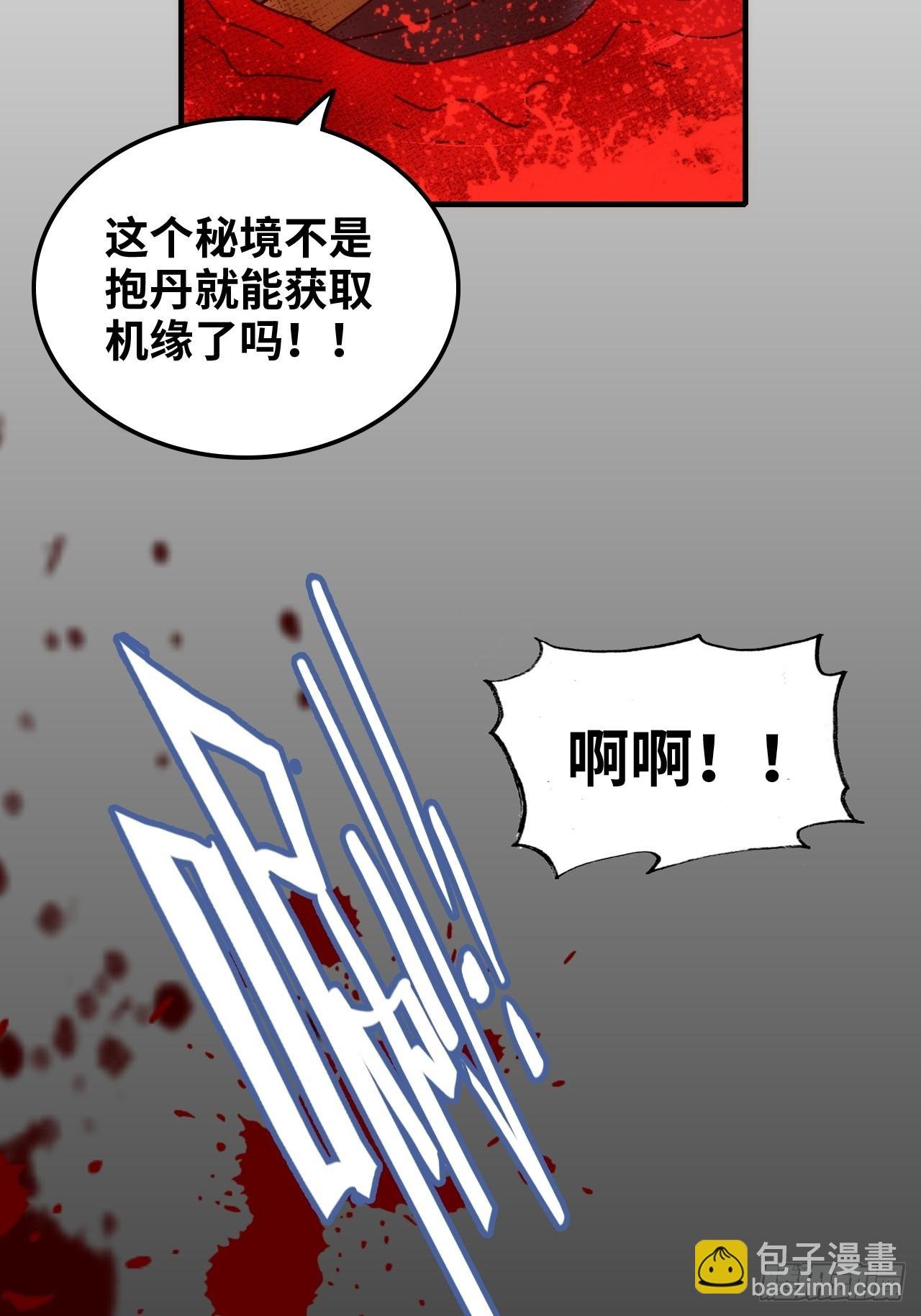 160话 大陷阱大阴谋