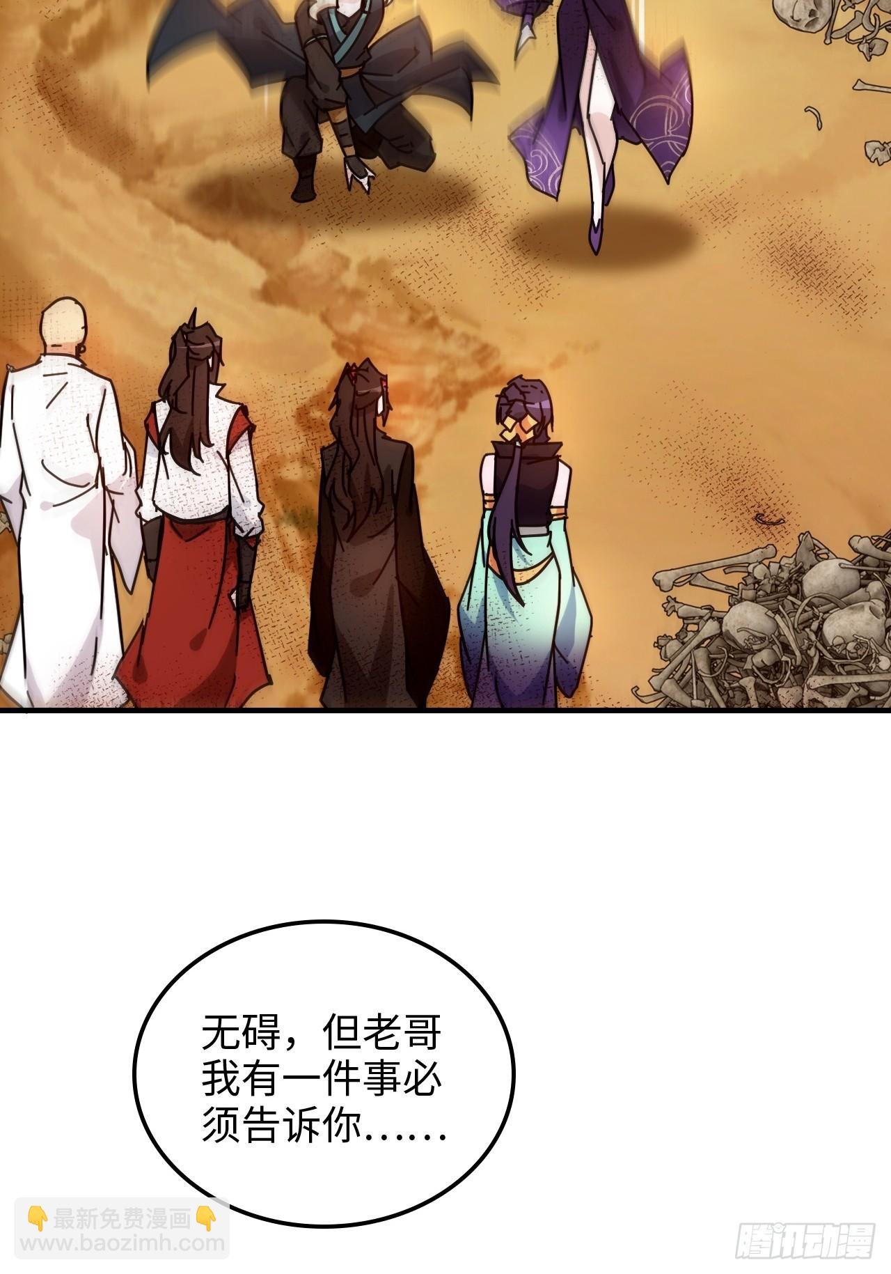 160话 大陷阱大阴谋