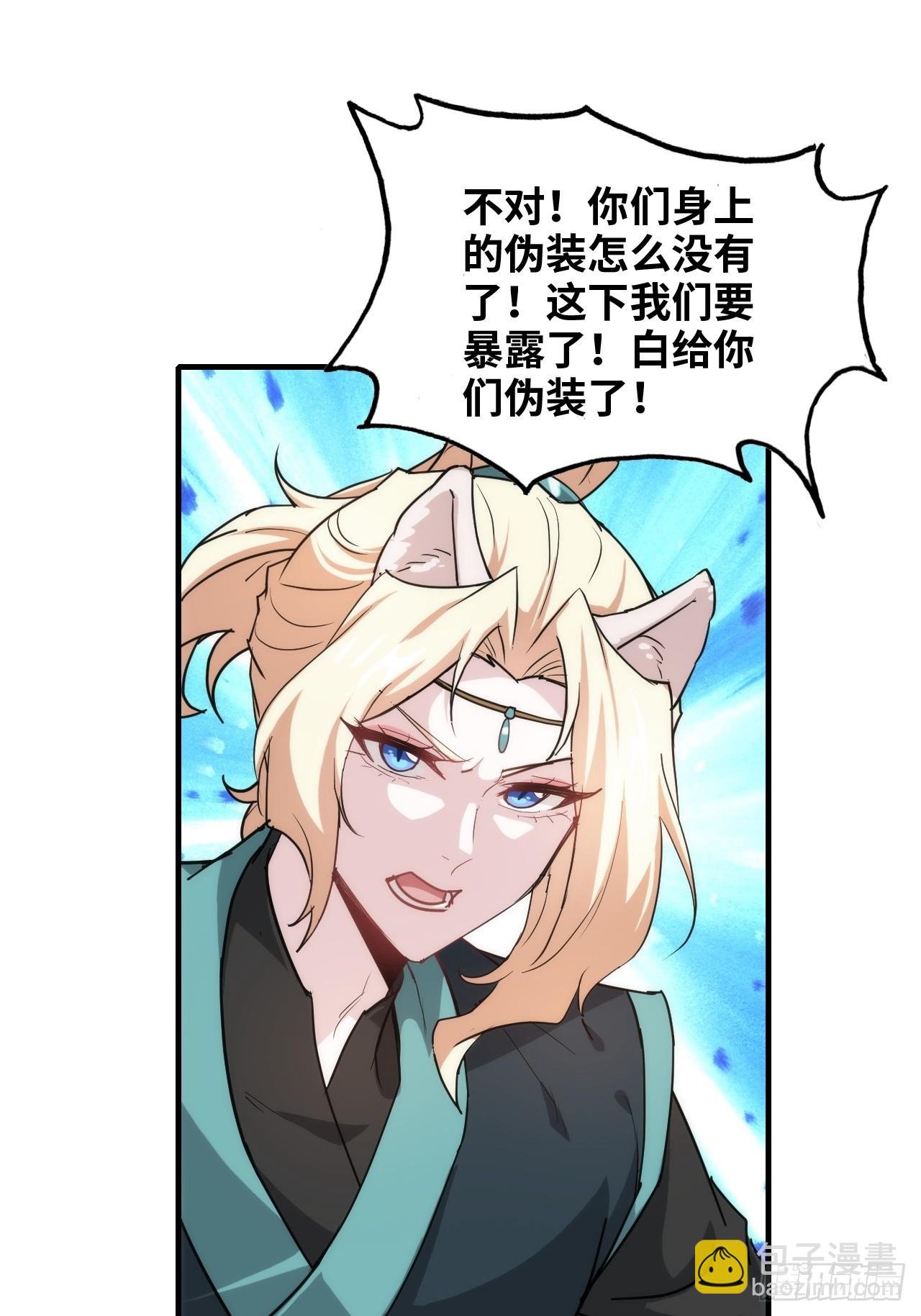 160话 大陷阱大阴谋