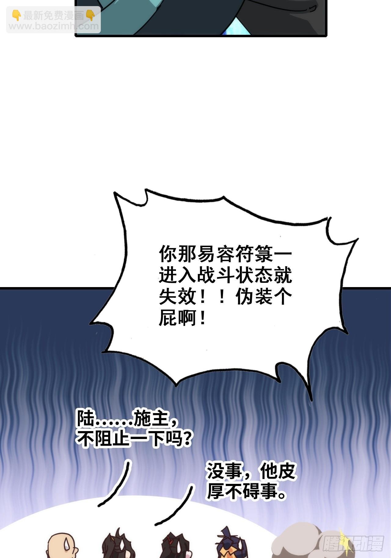 160话 大陷阱大阴谋