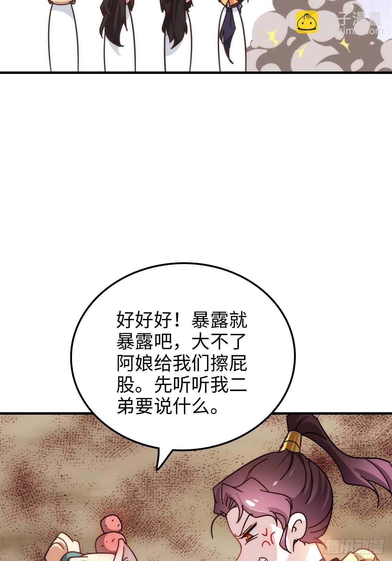 160话 大陷阱大阴谋