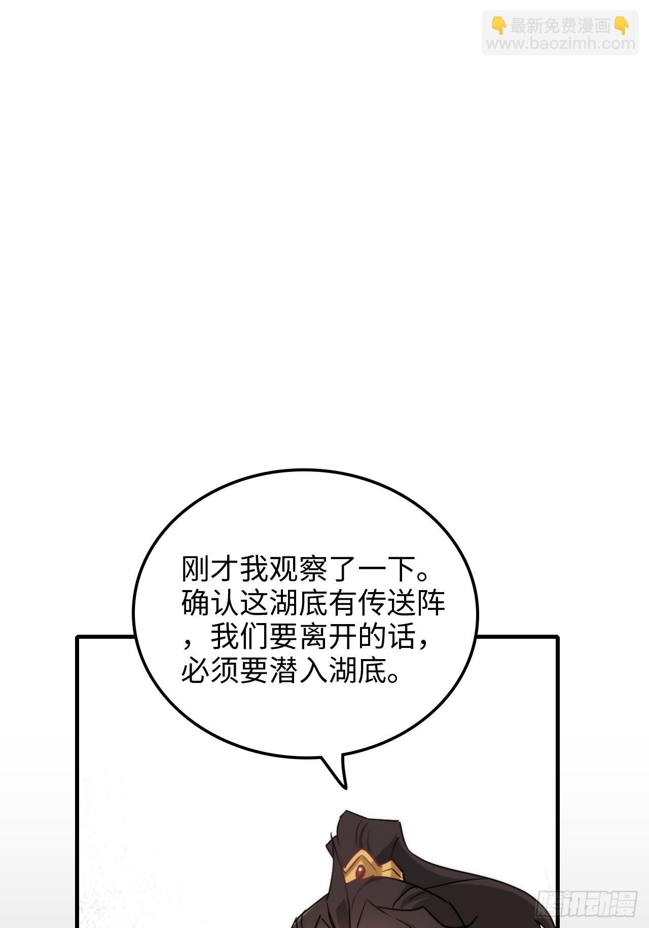160话 大陷阱大阴谋