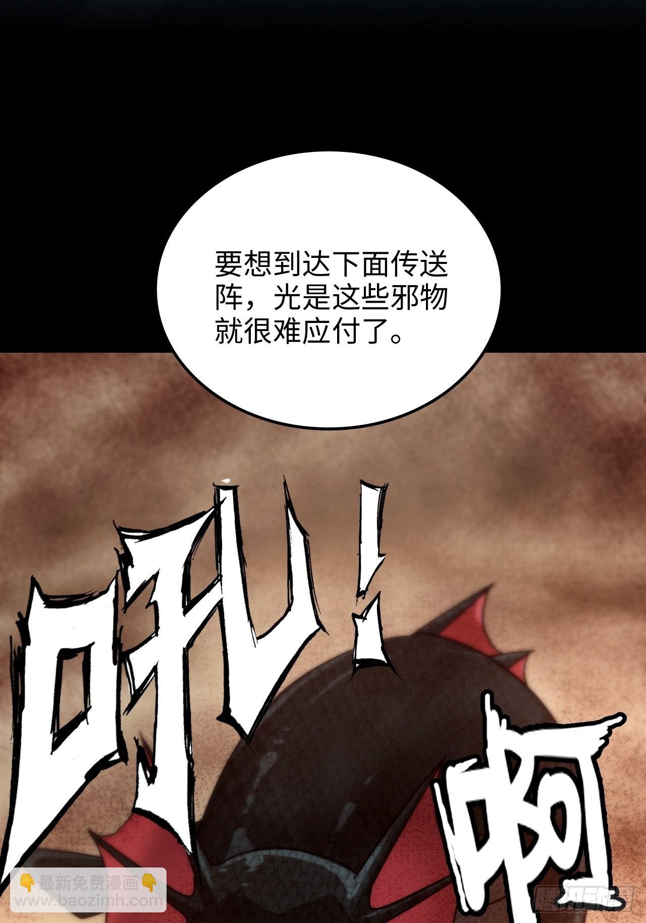 160话 大陷阱大阴谋
