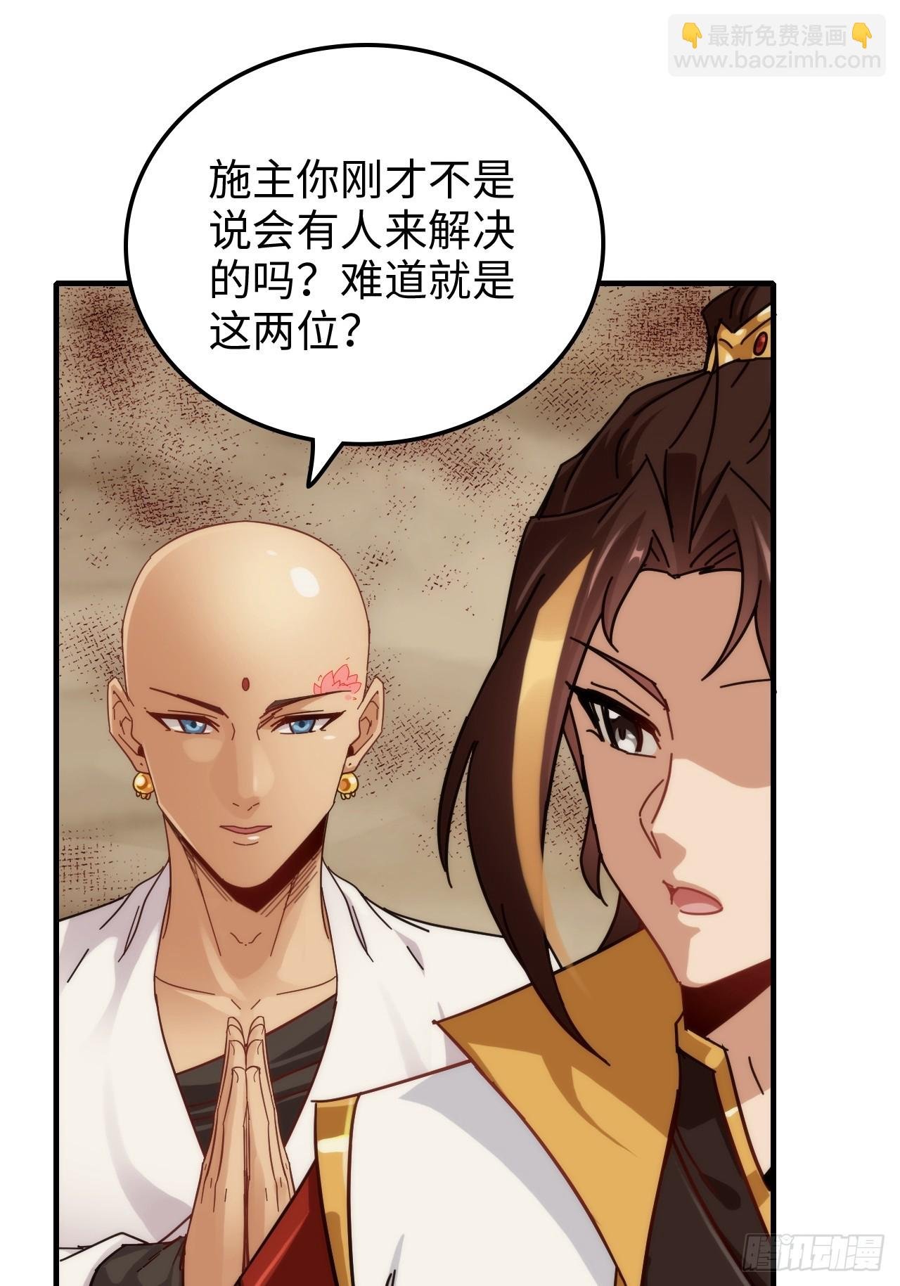 160话 大陷阱大阴谋