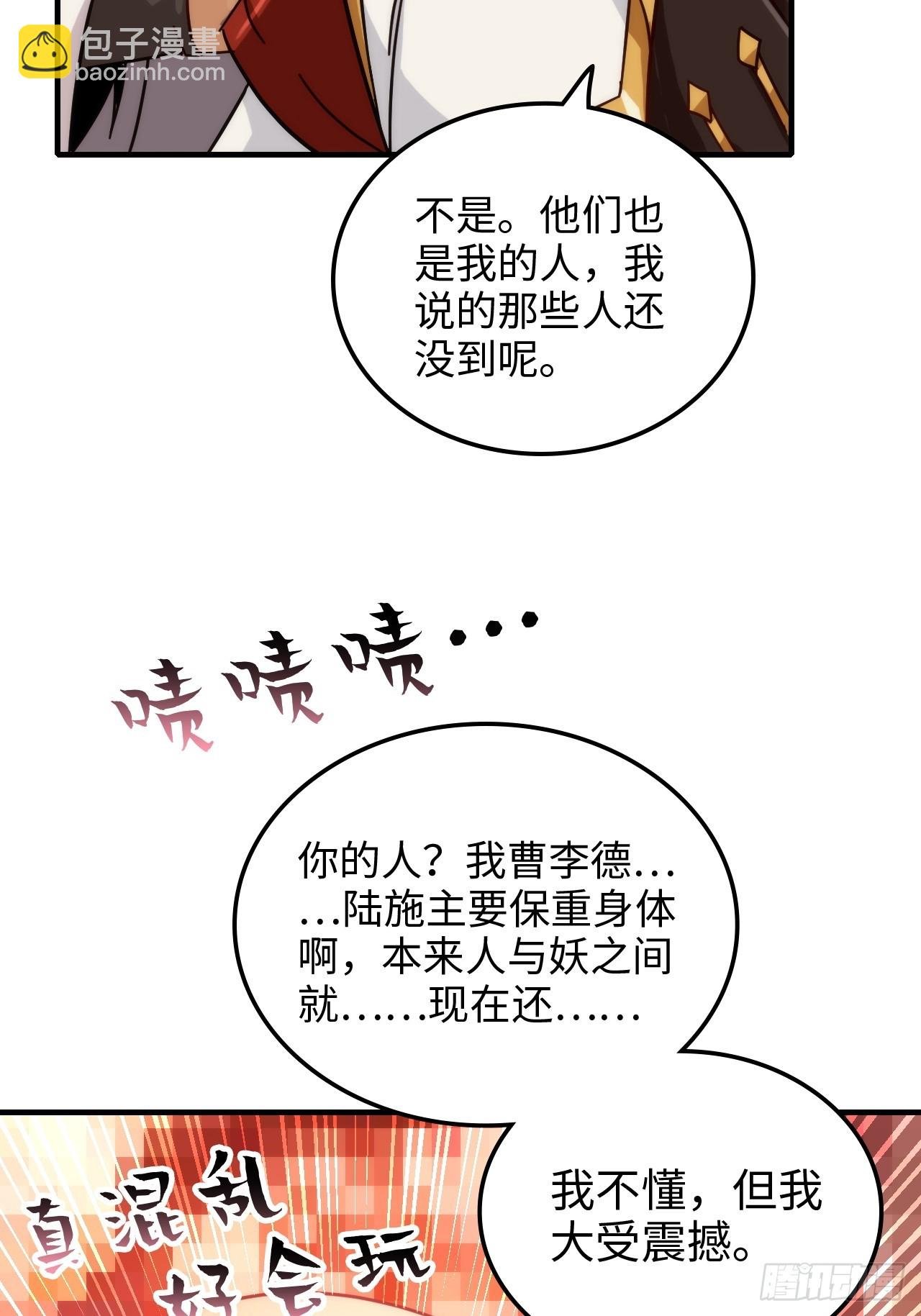 160话 大陷阱大阴谋