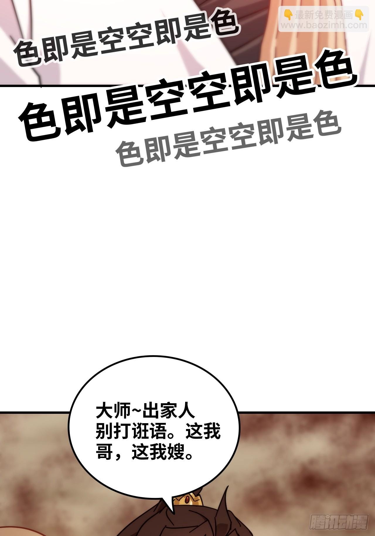 160话 大陷阱大阴谋