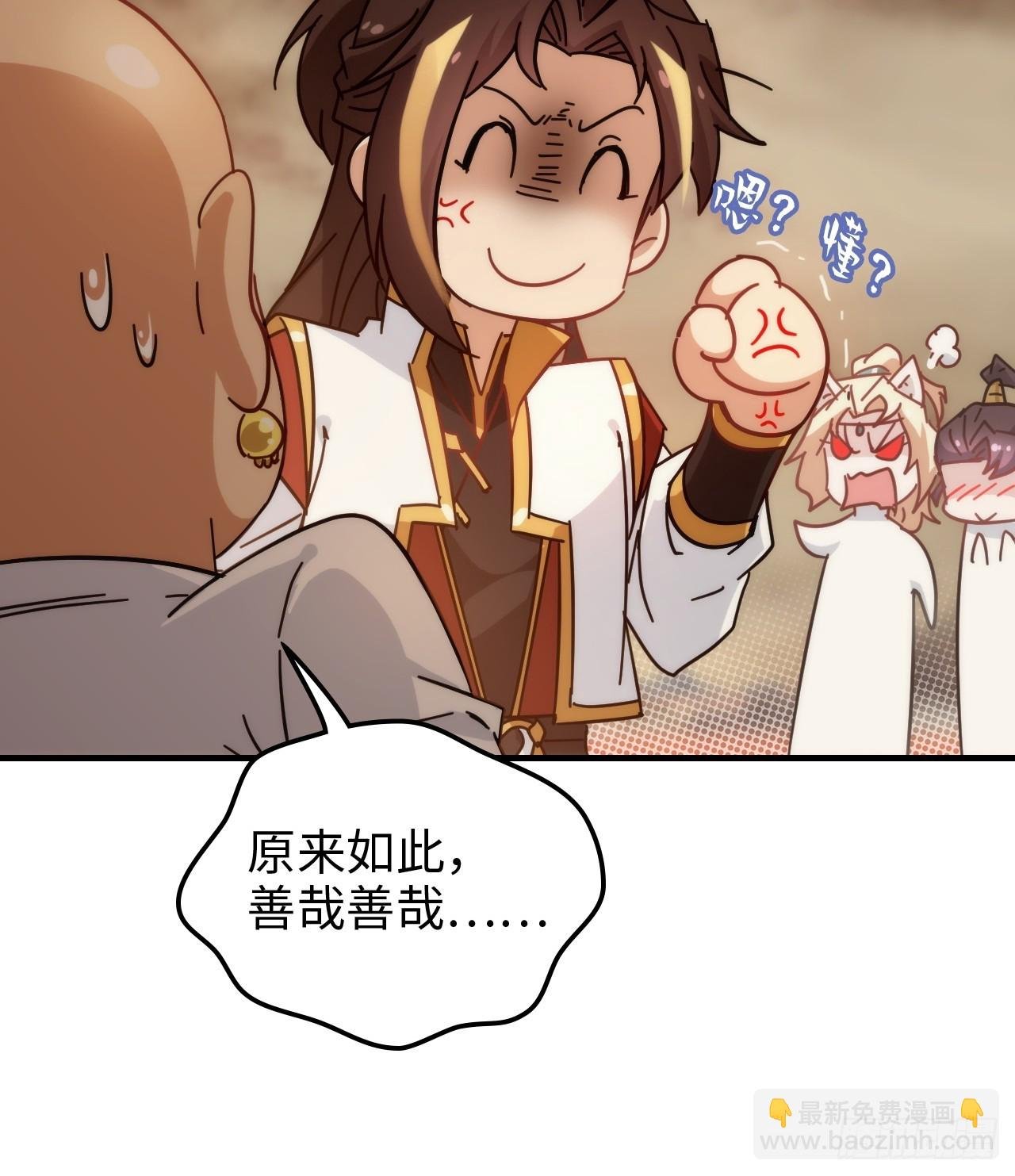 160话 大陷阱大阴谋