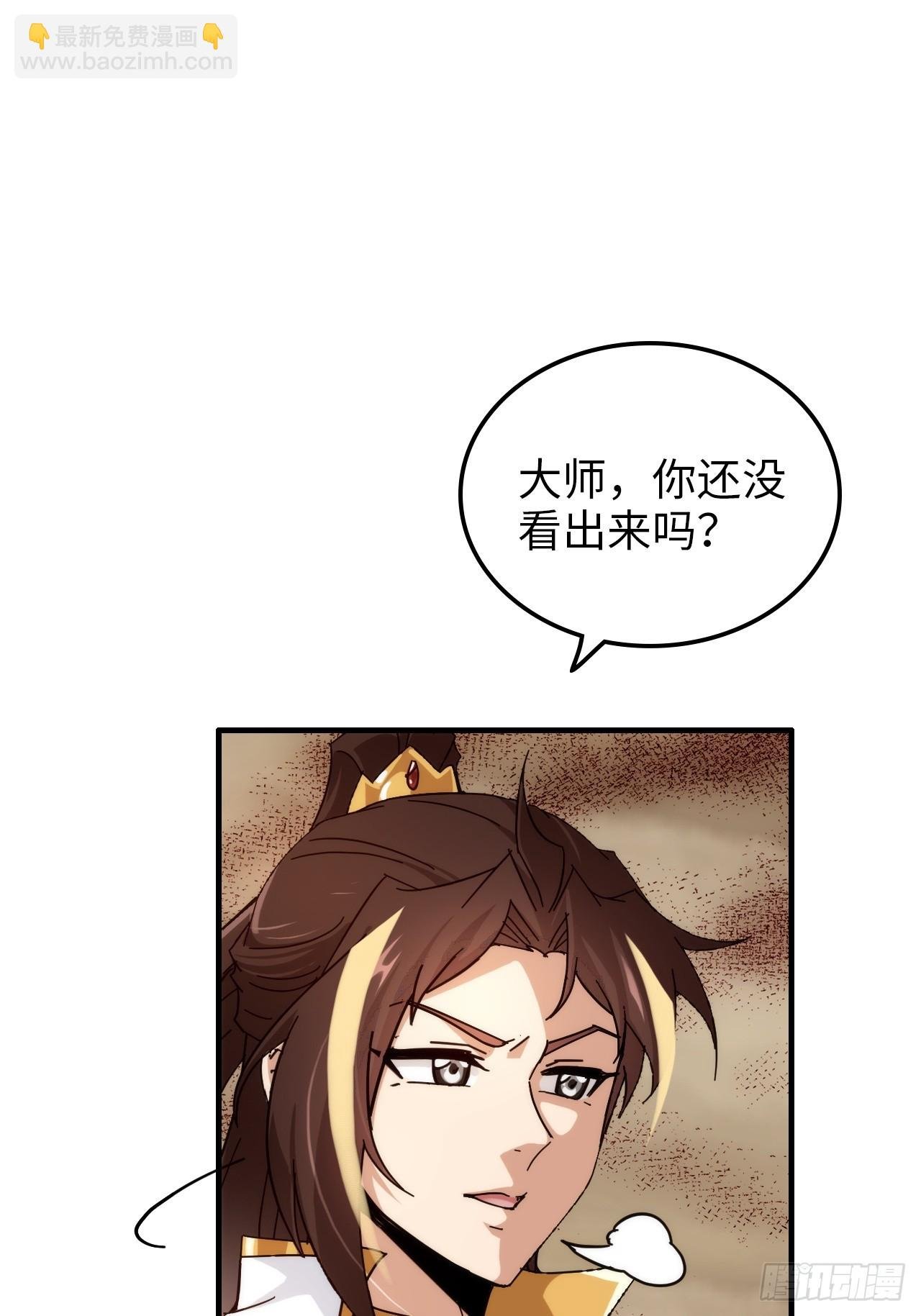 160话 大陷阱大阴谋