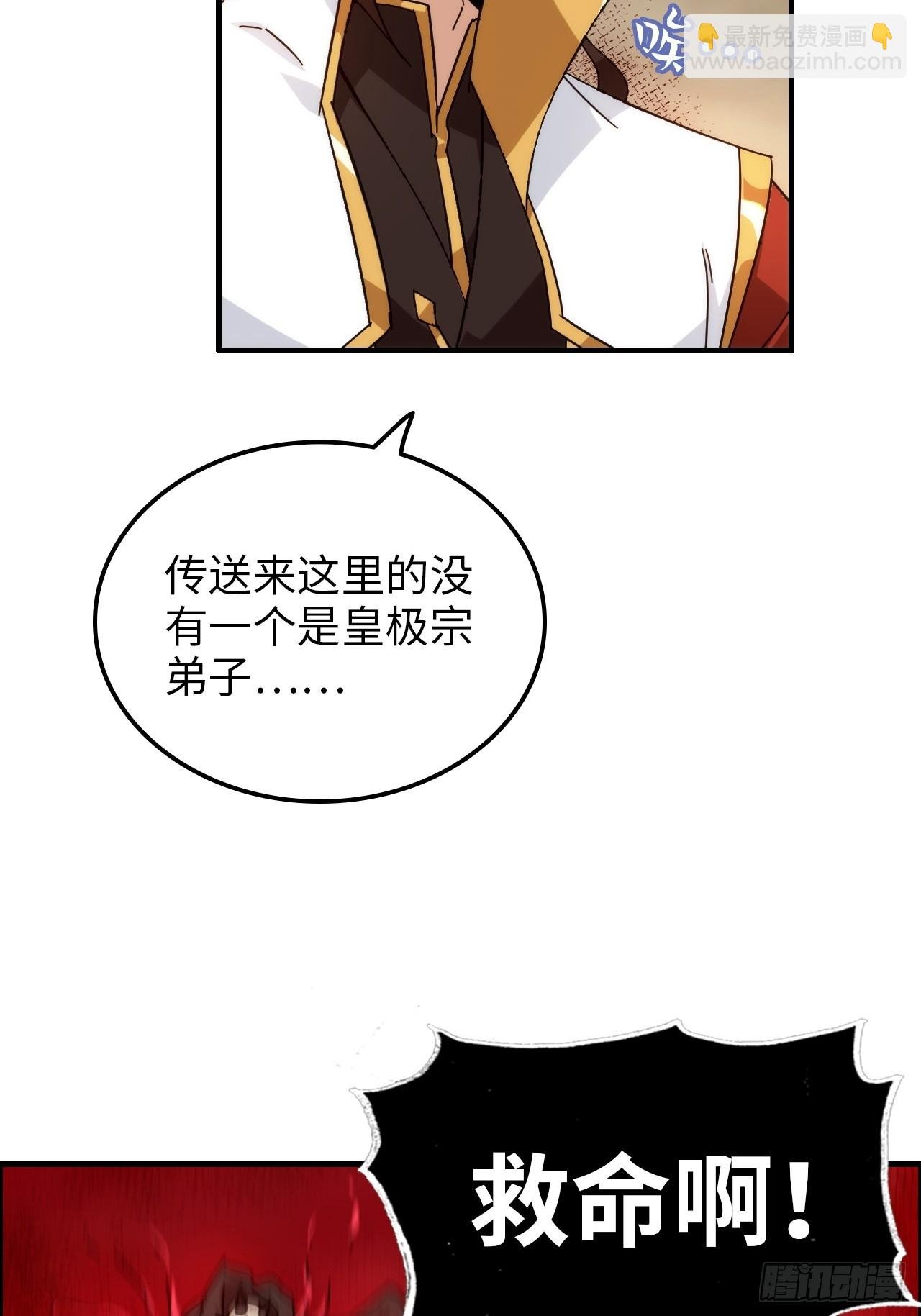160话 大陷阱大阴谋