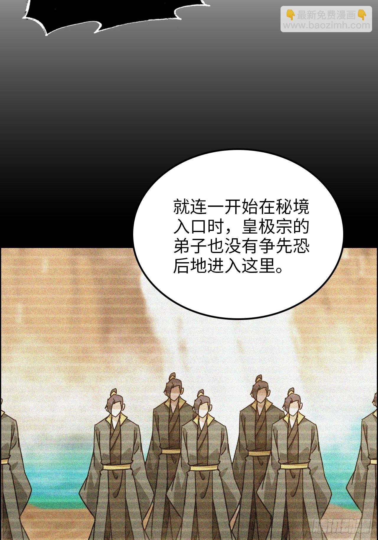 160话 大陷阱大阴谋