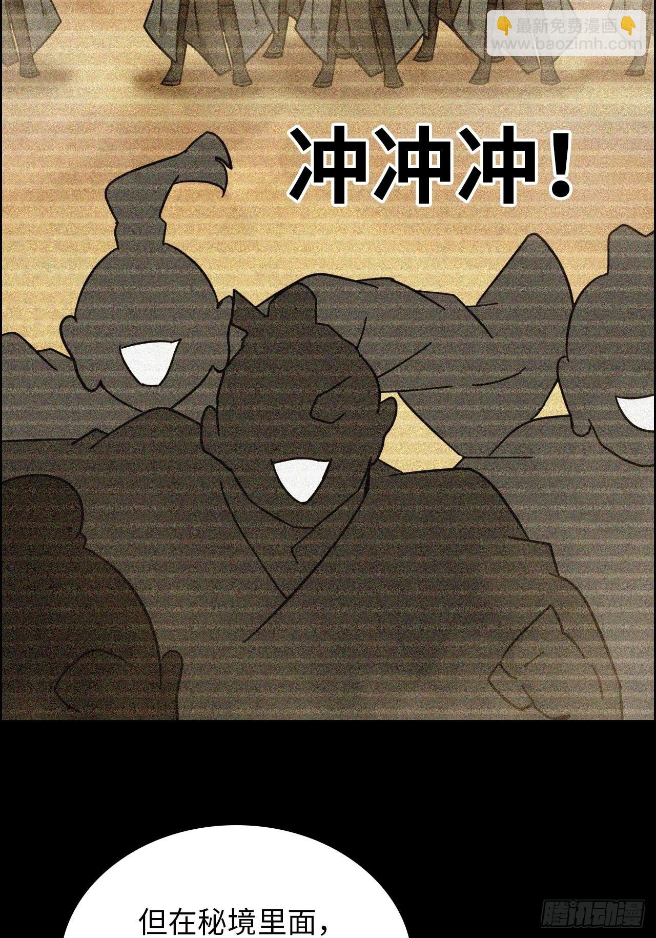 160话 大陷阱大阴谋