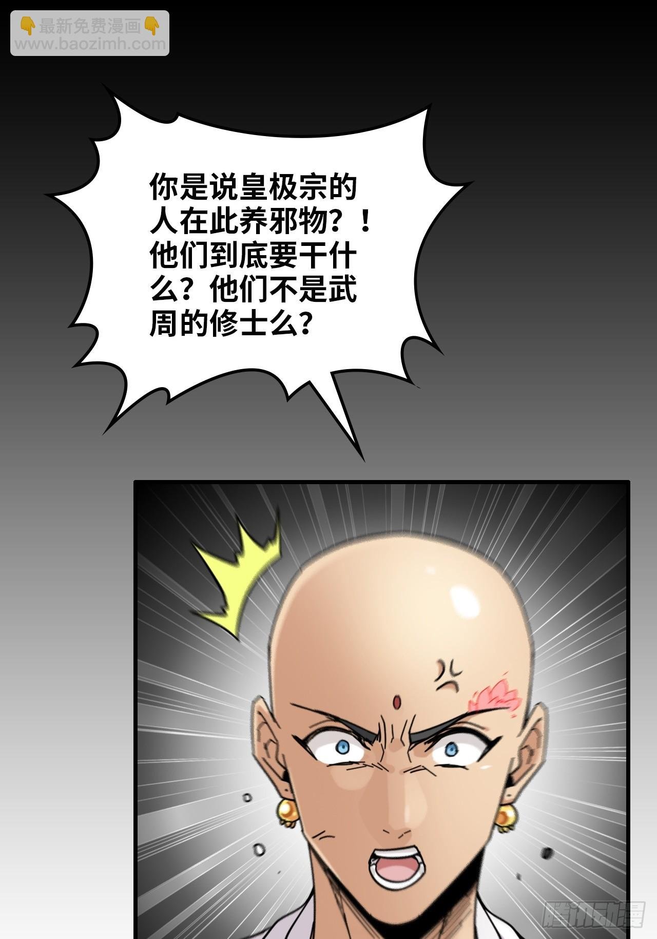 160话 大陷阱大阴谋