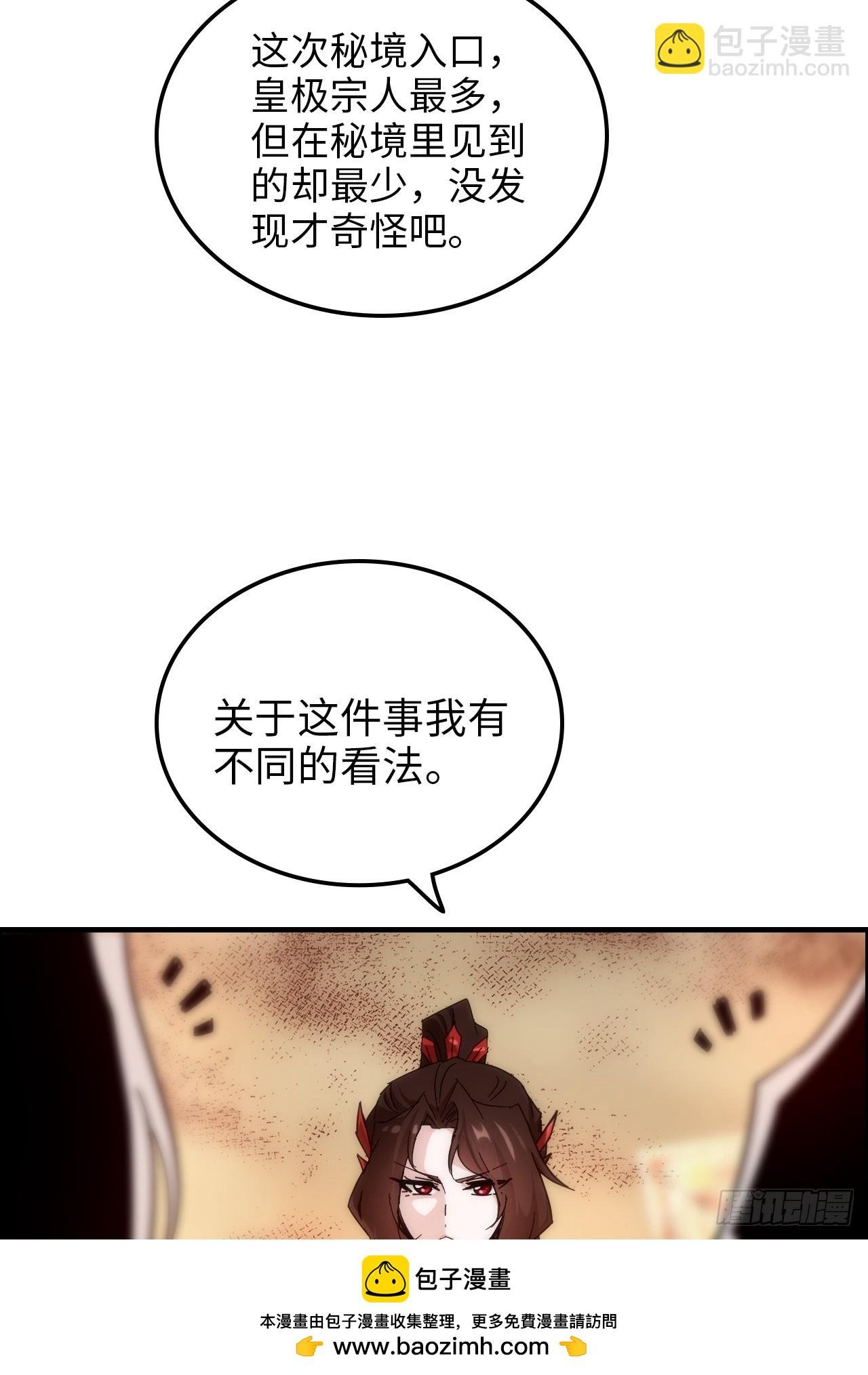 160话 大陷阱大阴谋