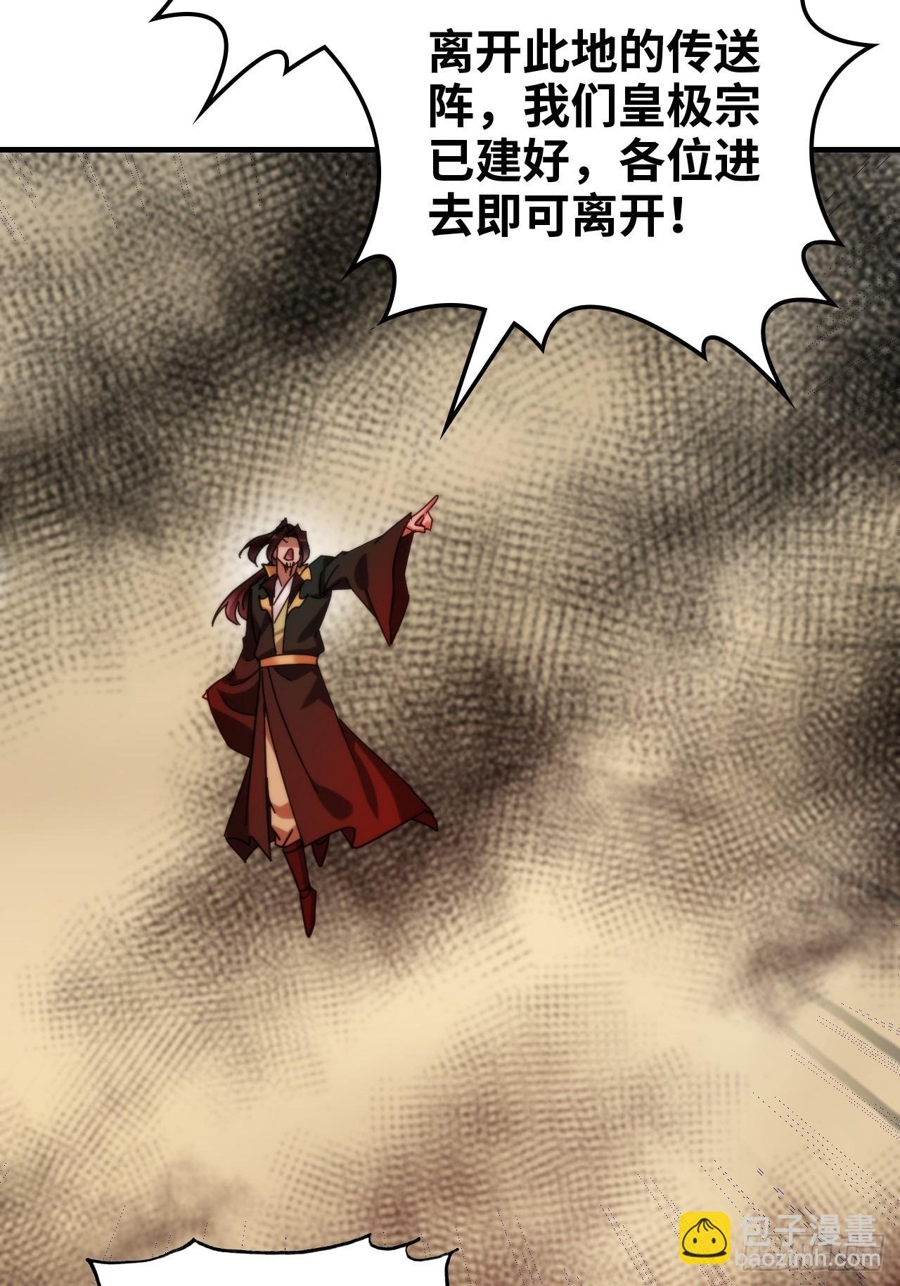 161话 炼虚境，斩红曲