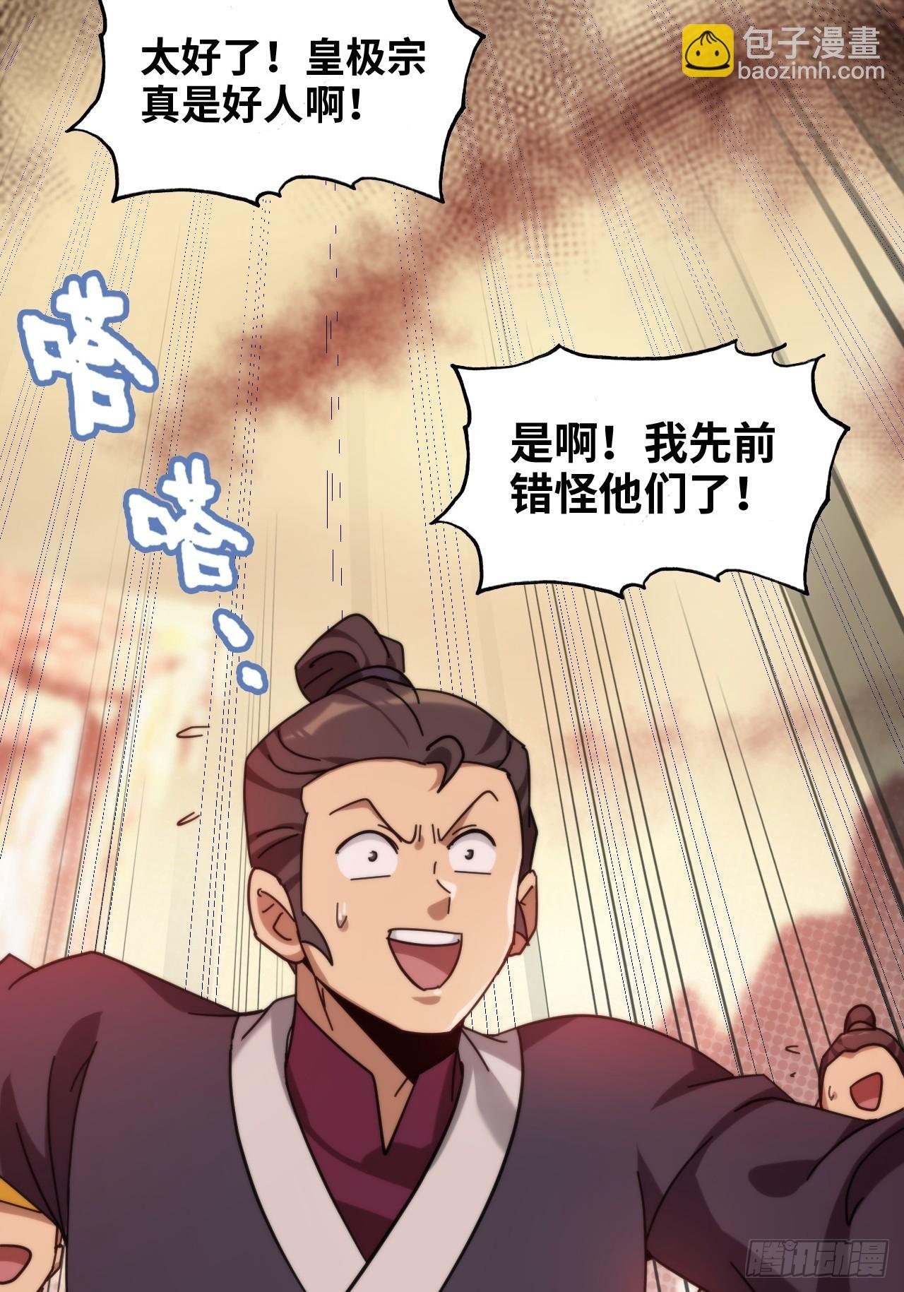161话 炼虚境，斩红曲