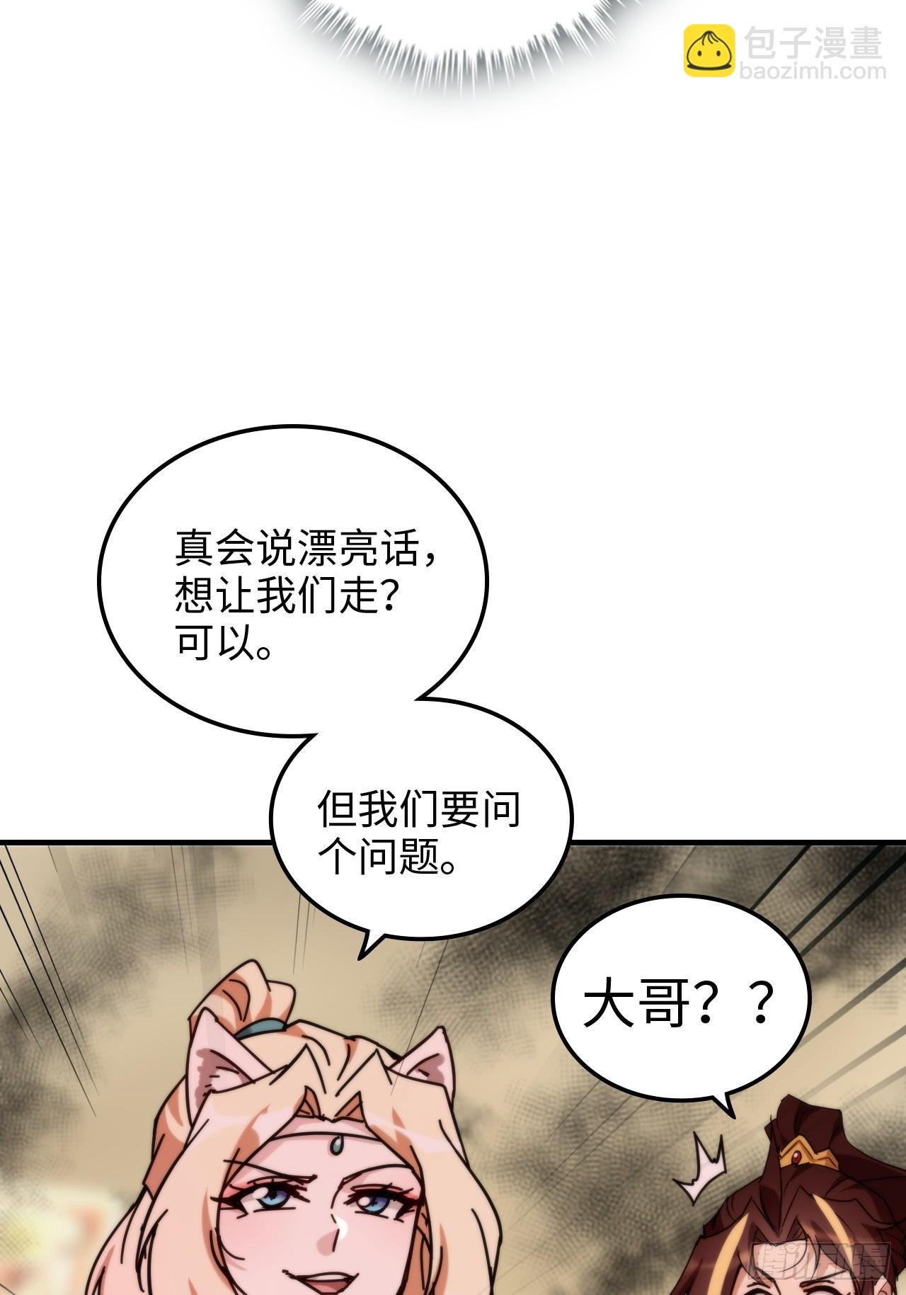 161话 炼虚境，斩红曲