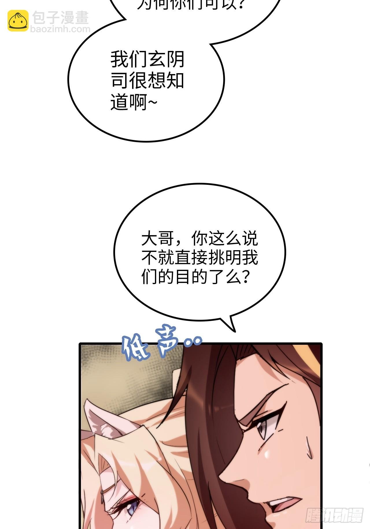 161话 炼虚境，斩红曲