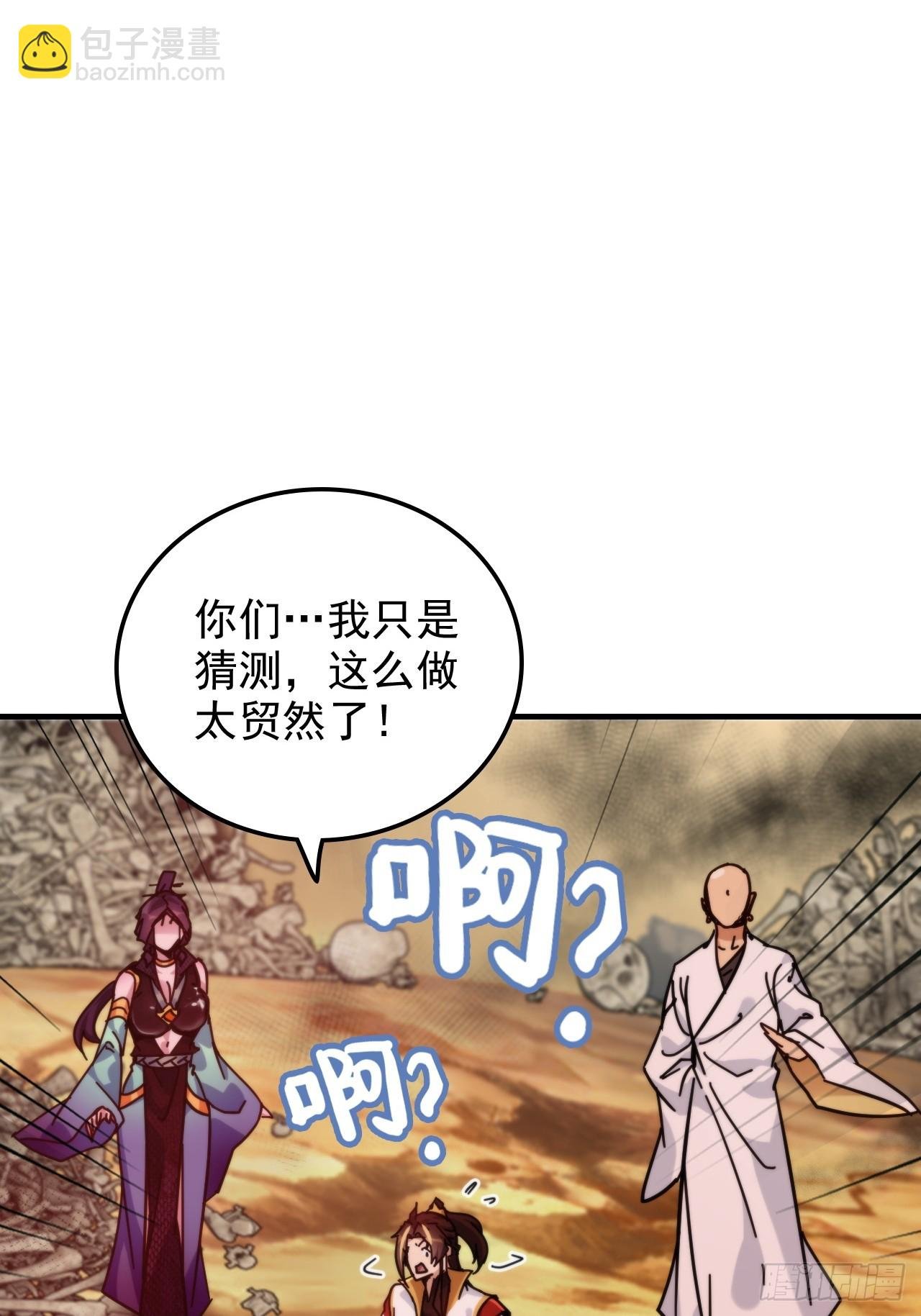 161话 炼虚境，斩红曲