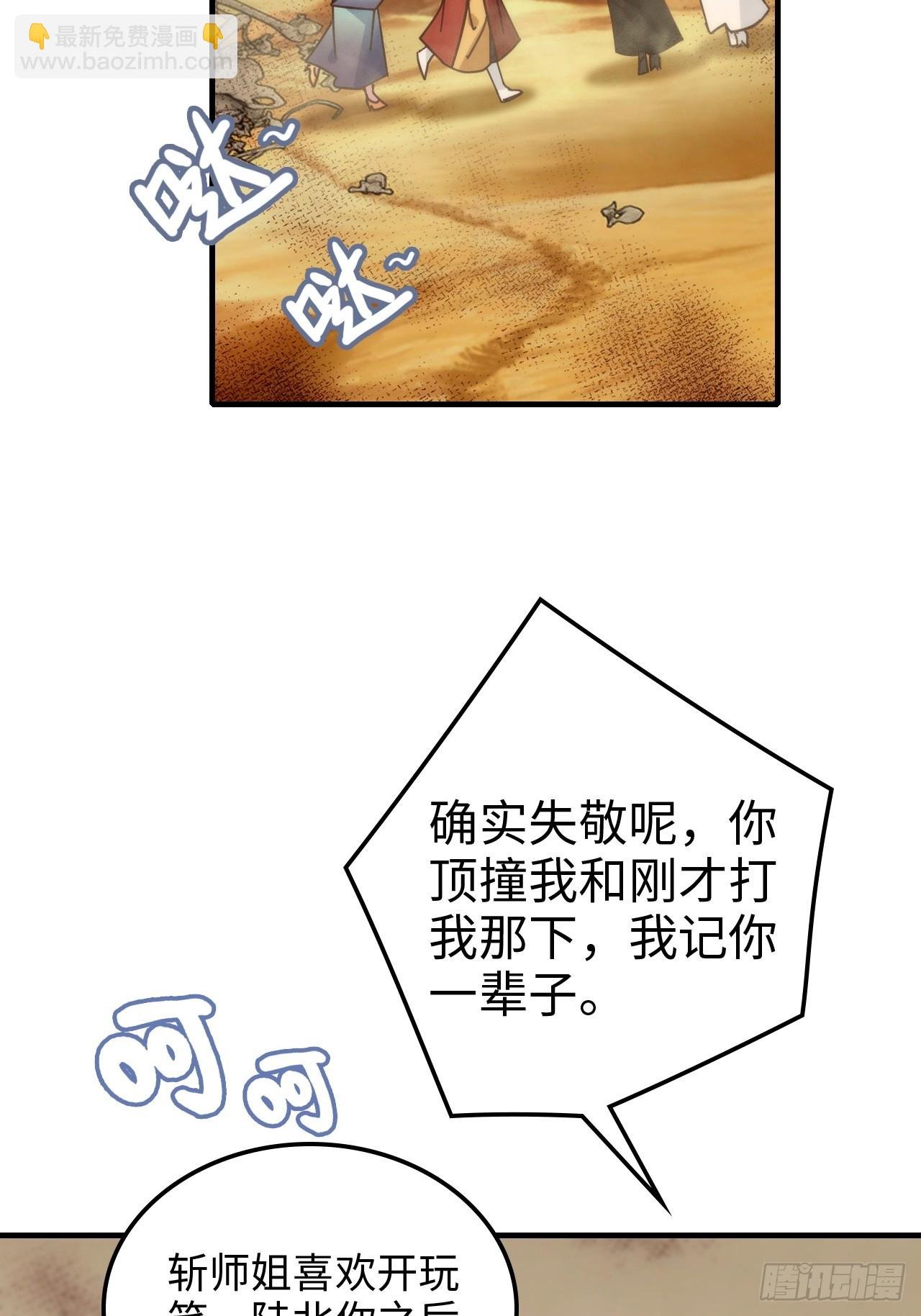 162话 刨根，爽！